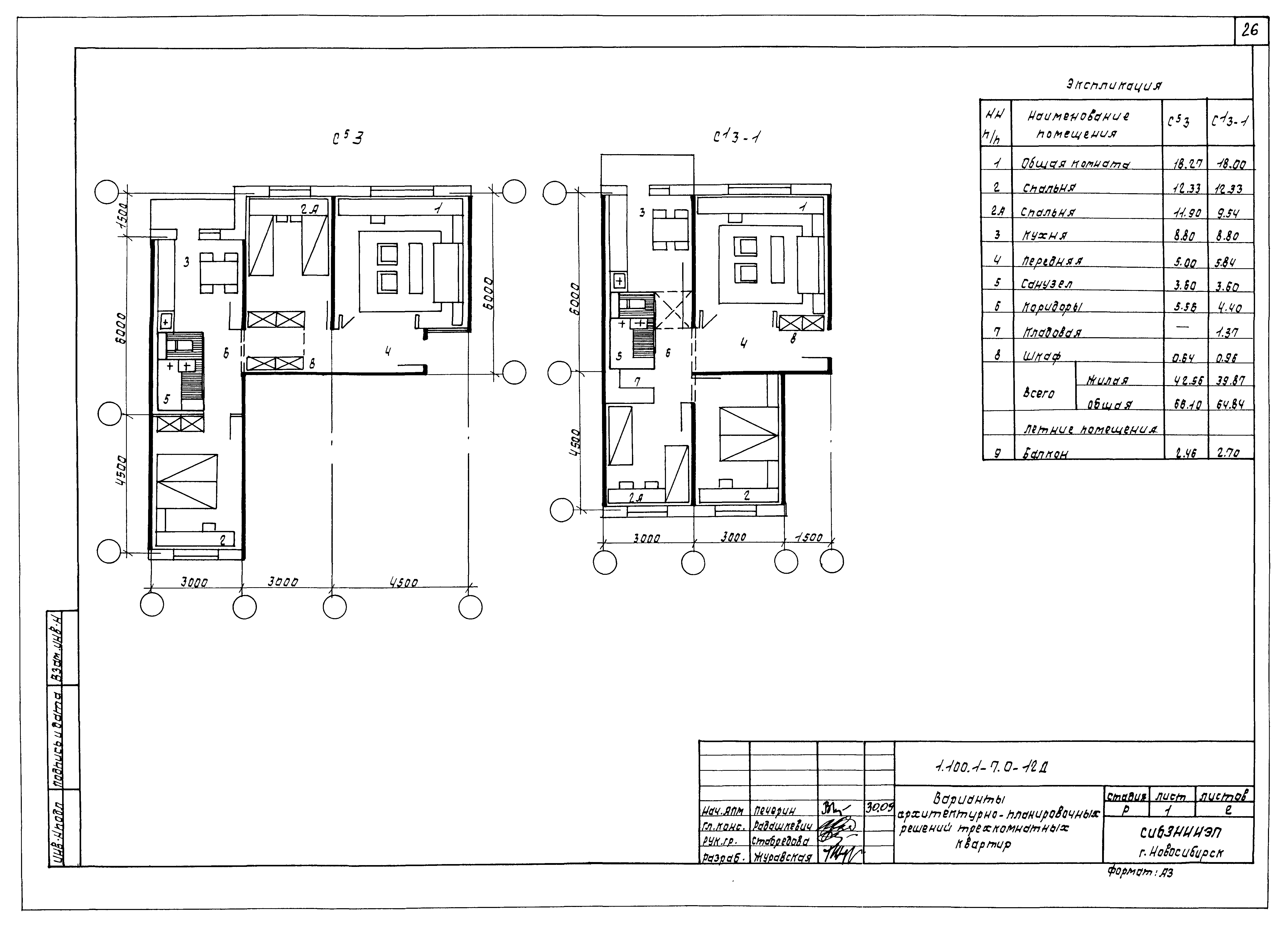 Серия 1.100.1-7