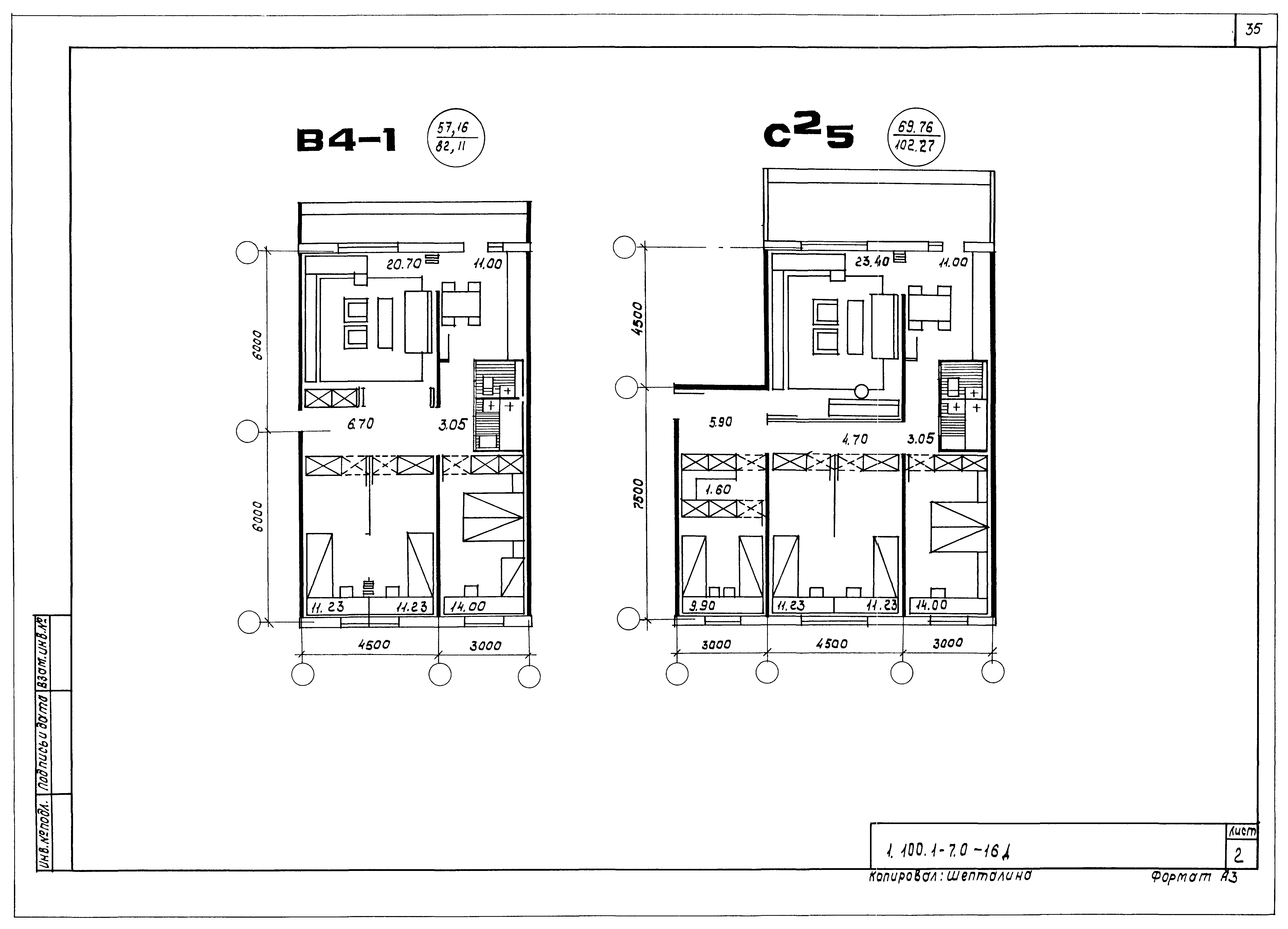 Серия 1.100.1-7