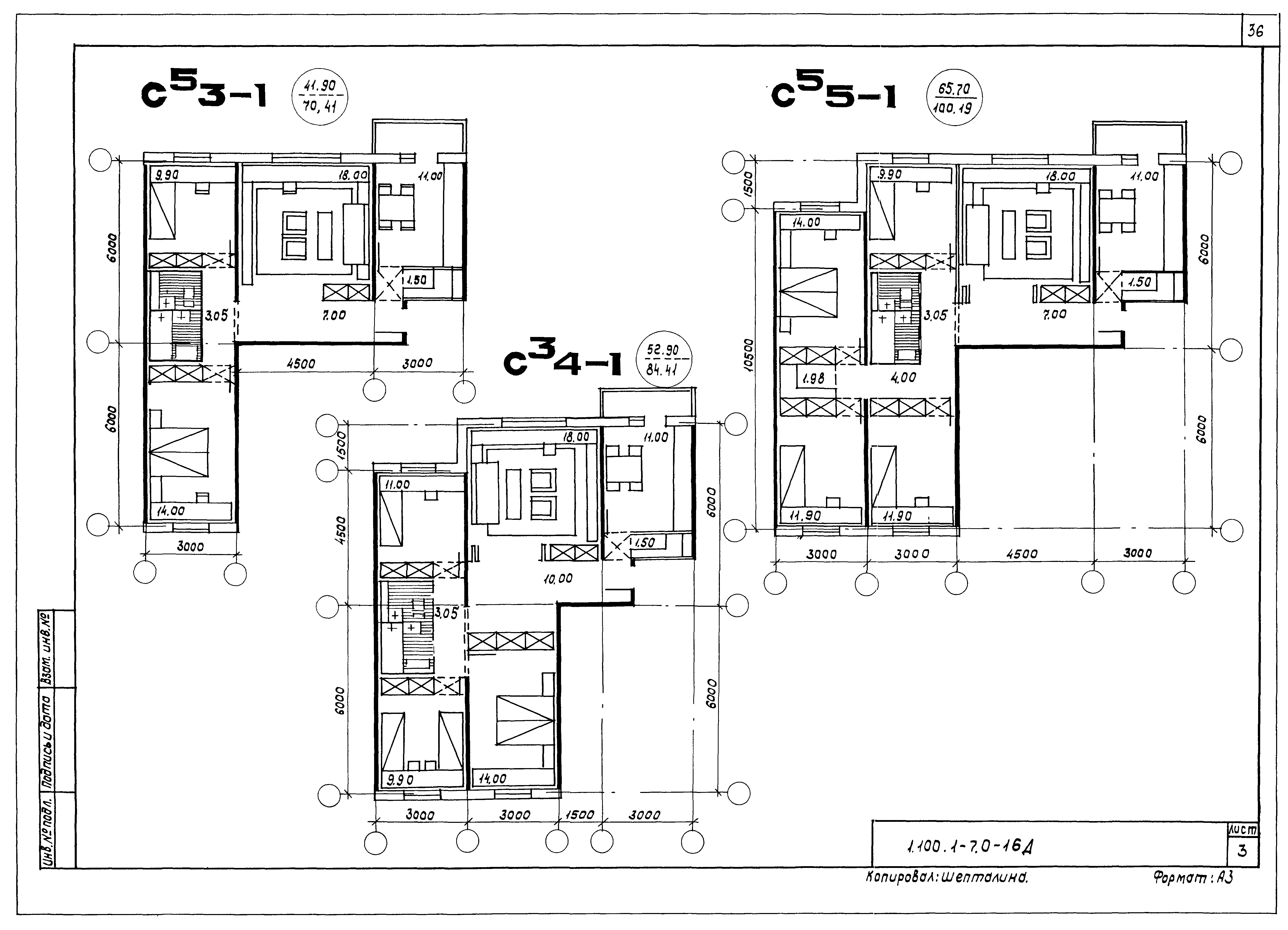 Серия 1.100.1-7