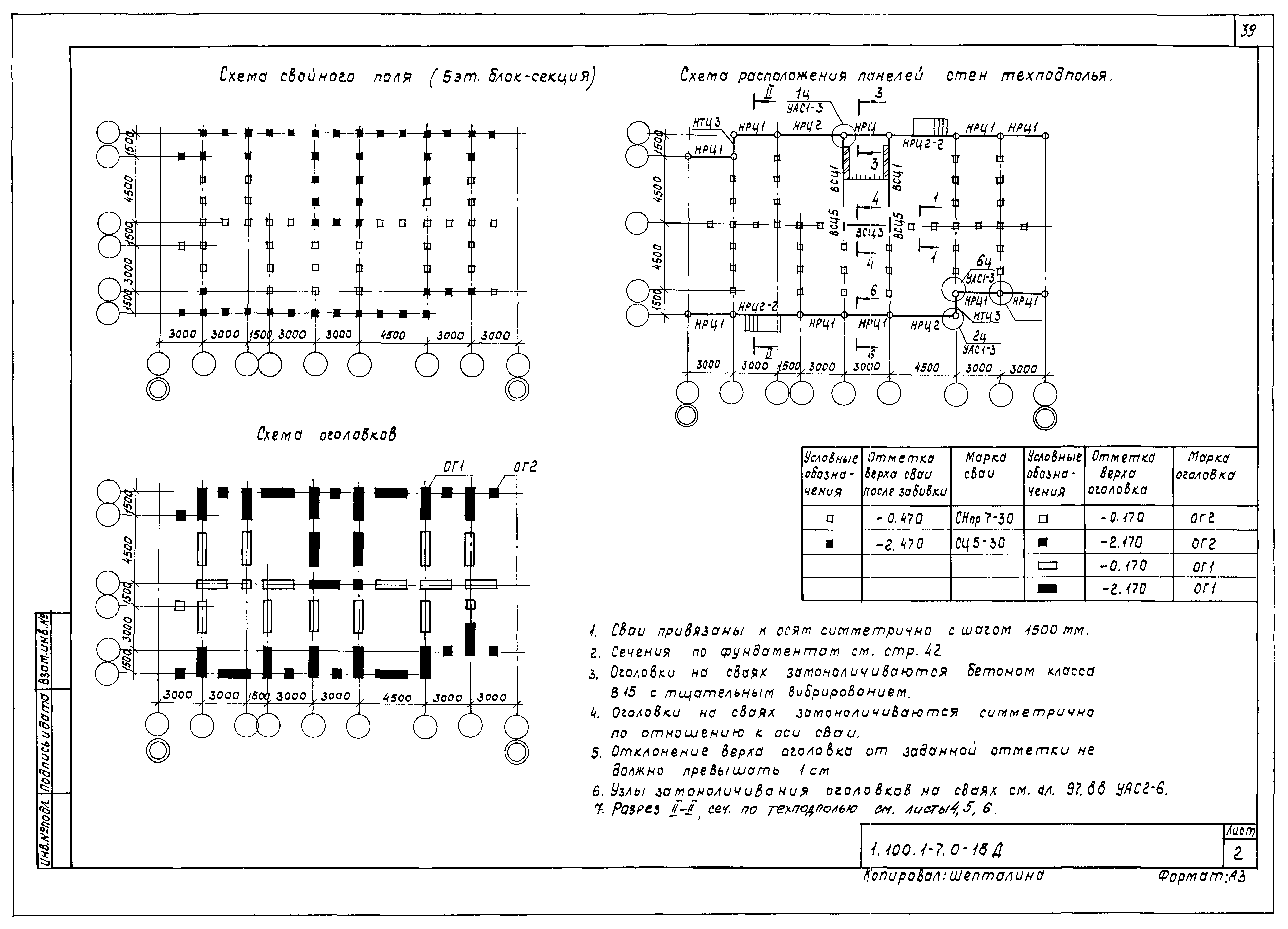 Серия 1.100.1-7