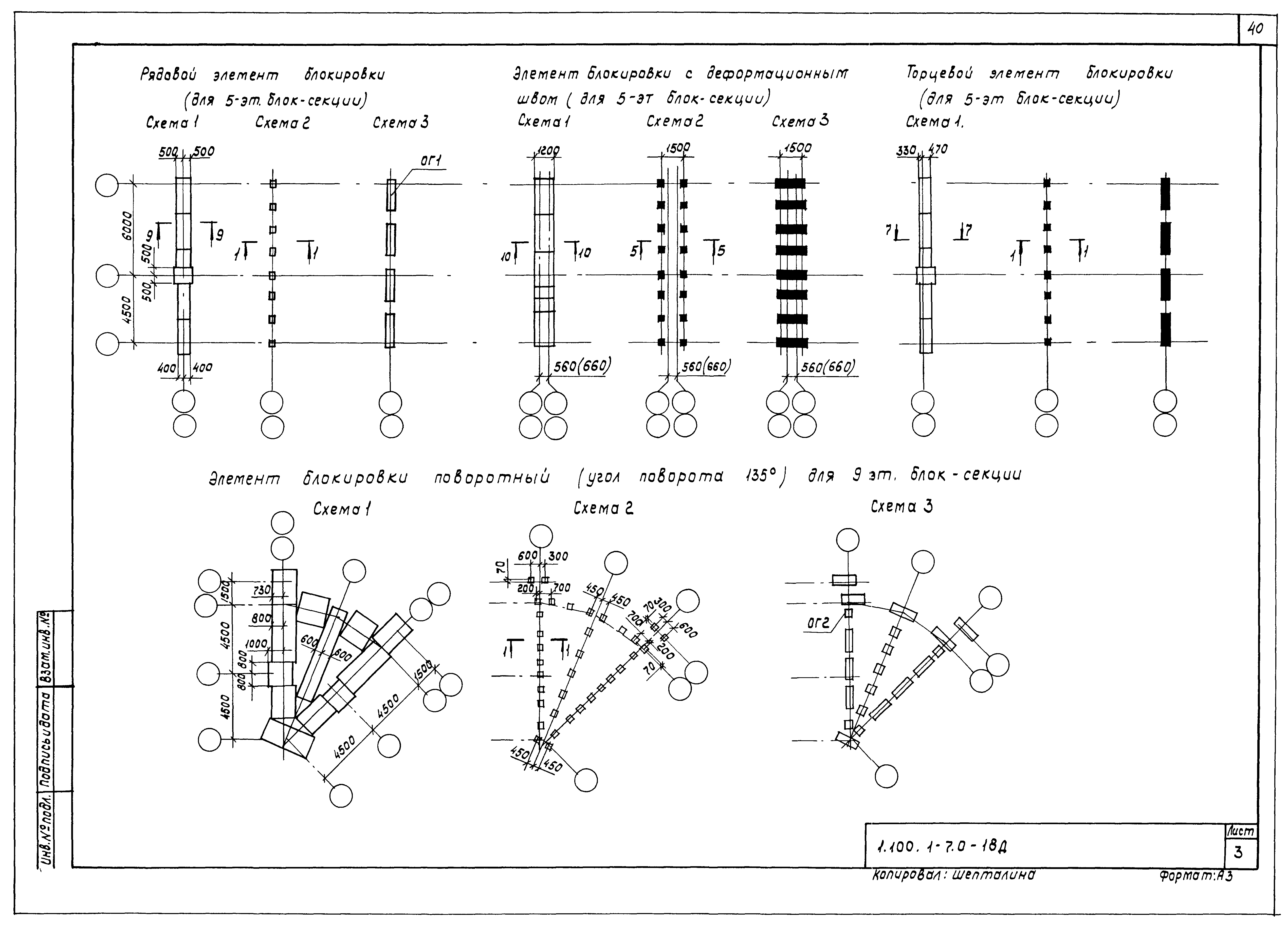 Серия 1.100.1-7