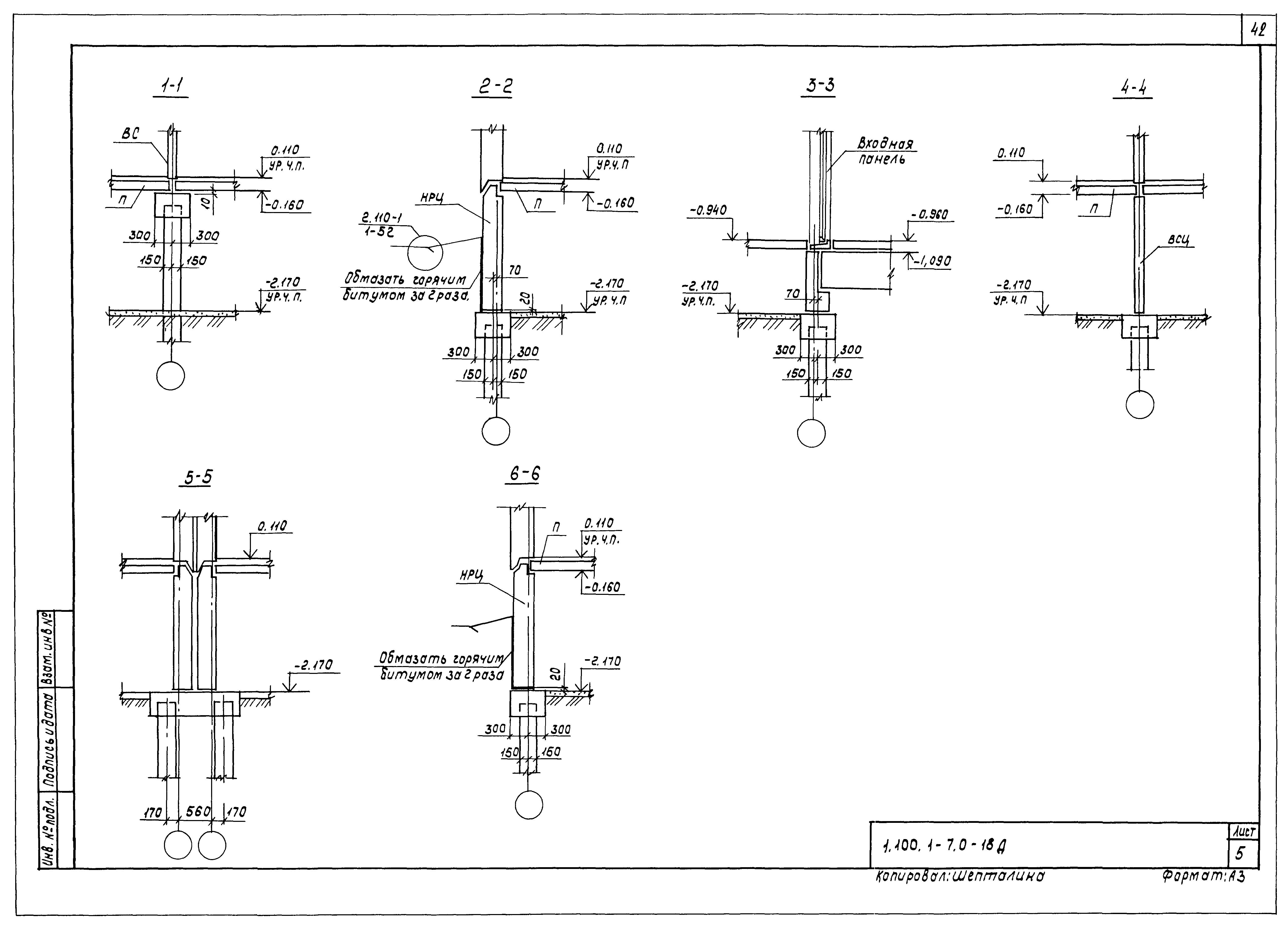 Серия 1.100.1-7