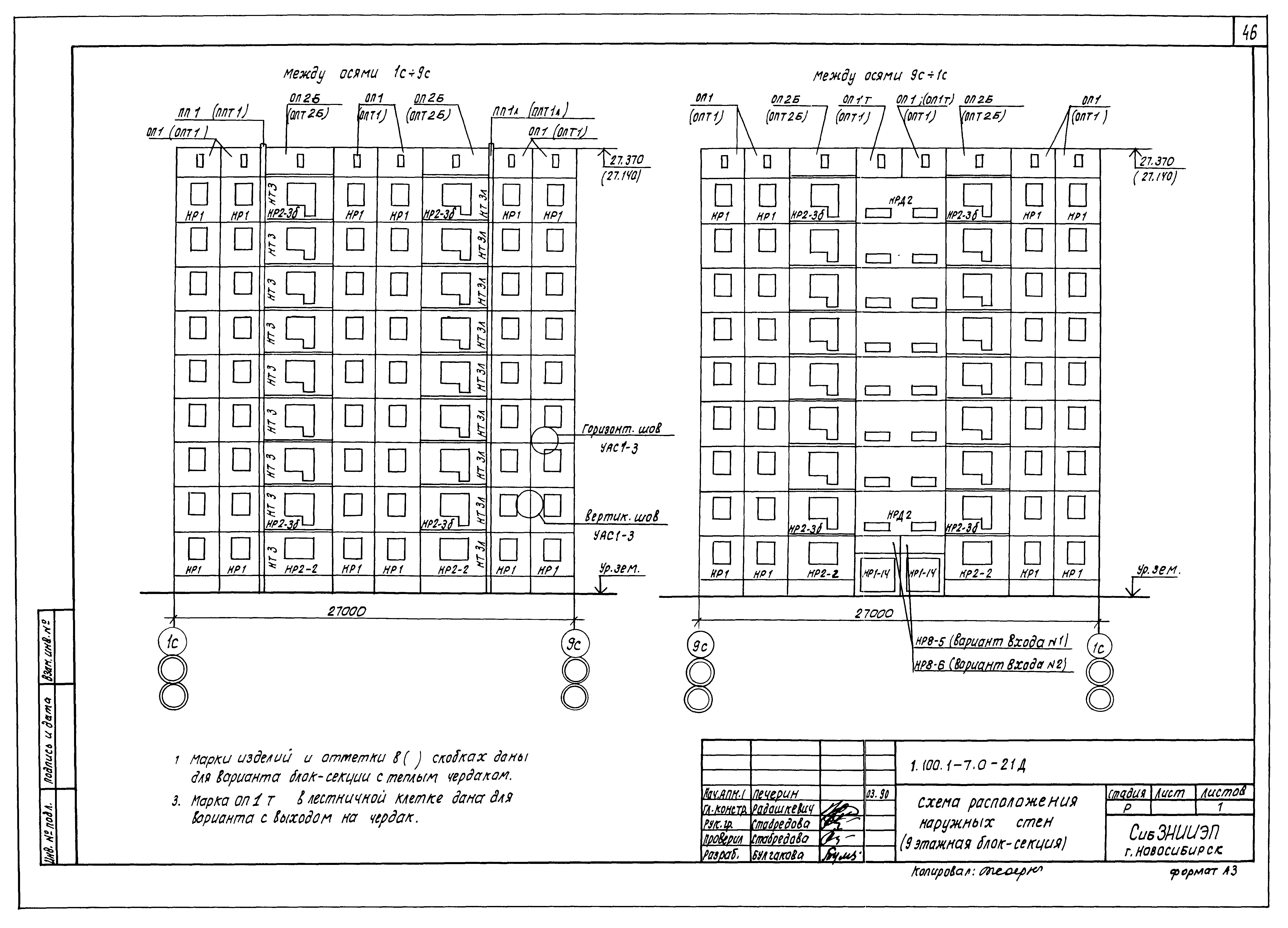 Серия 1.100.1-7