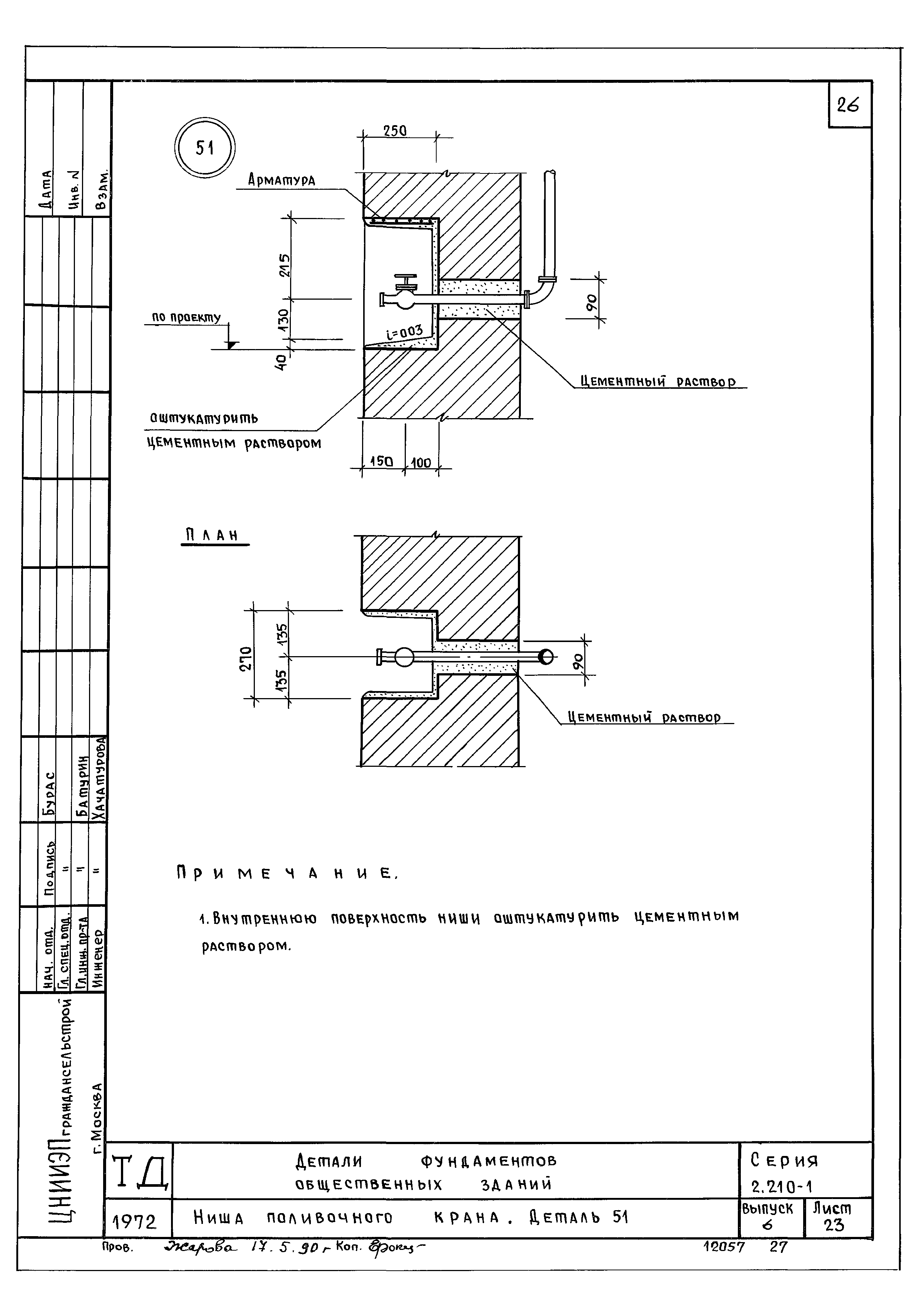 Серия 2.210-1