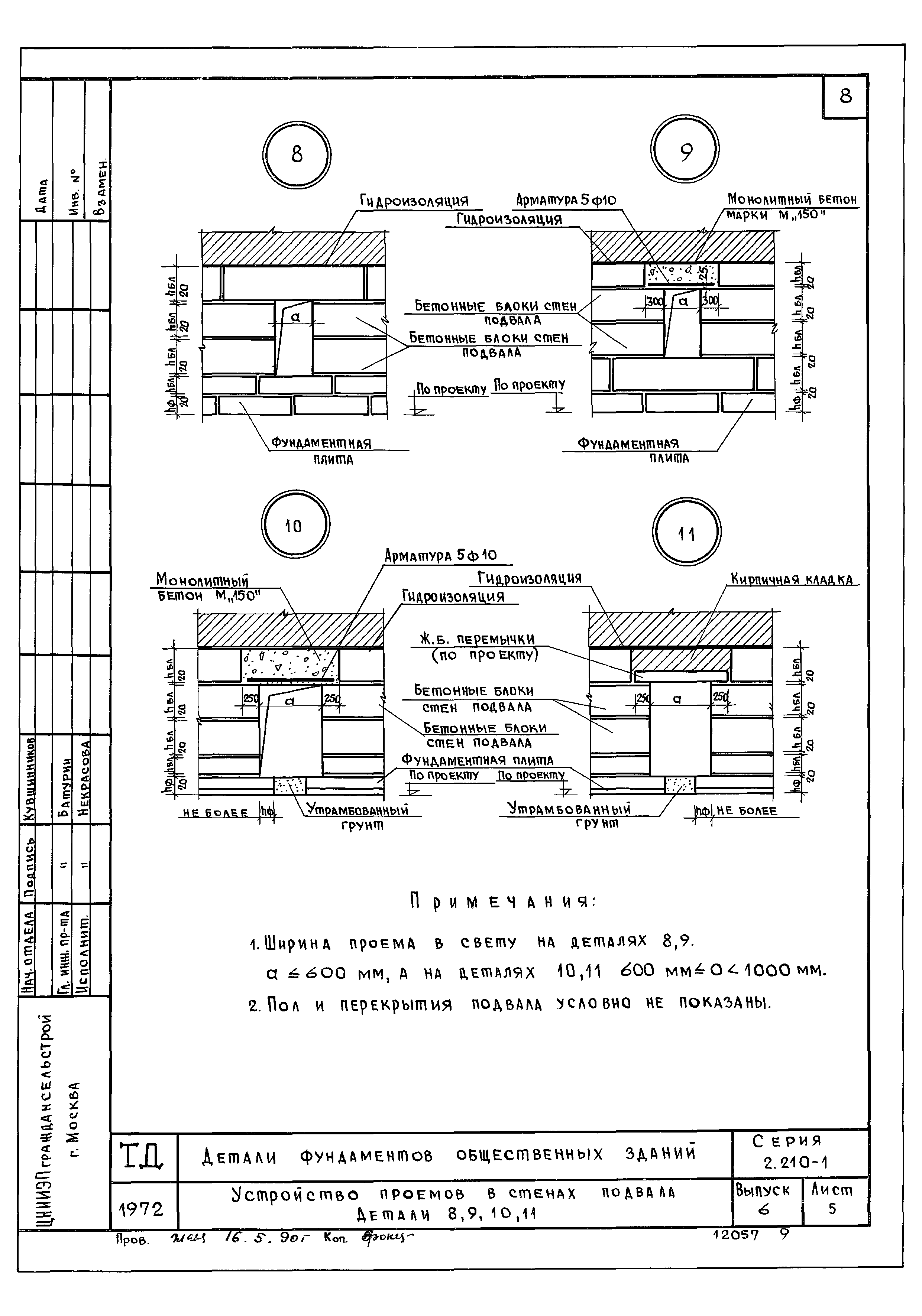 Серия 2.210-1