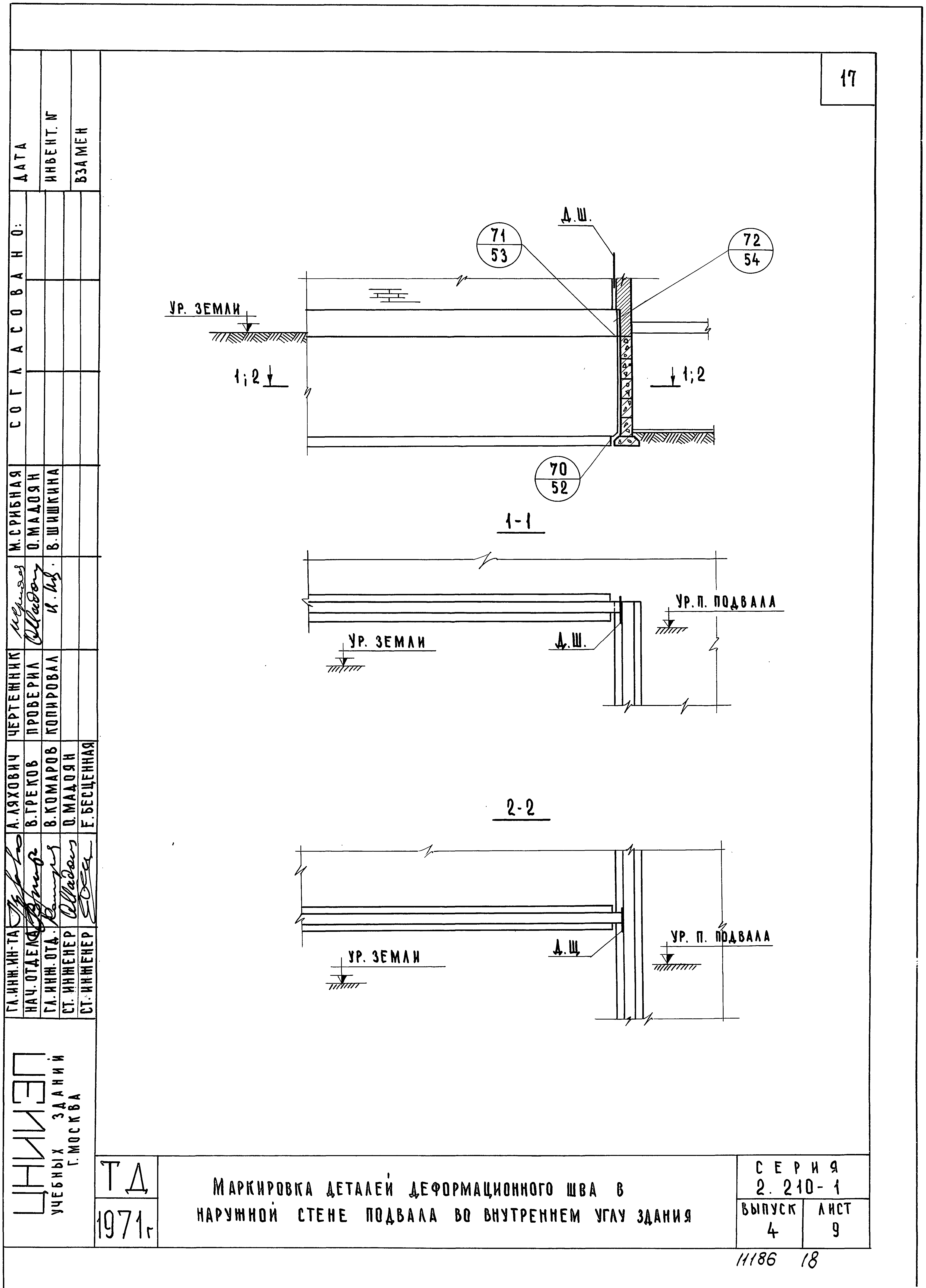 Серия 2.210-1