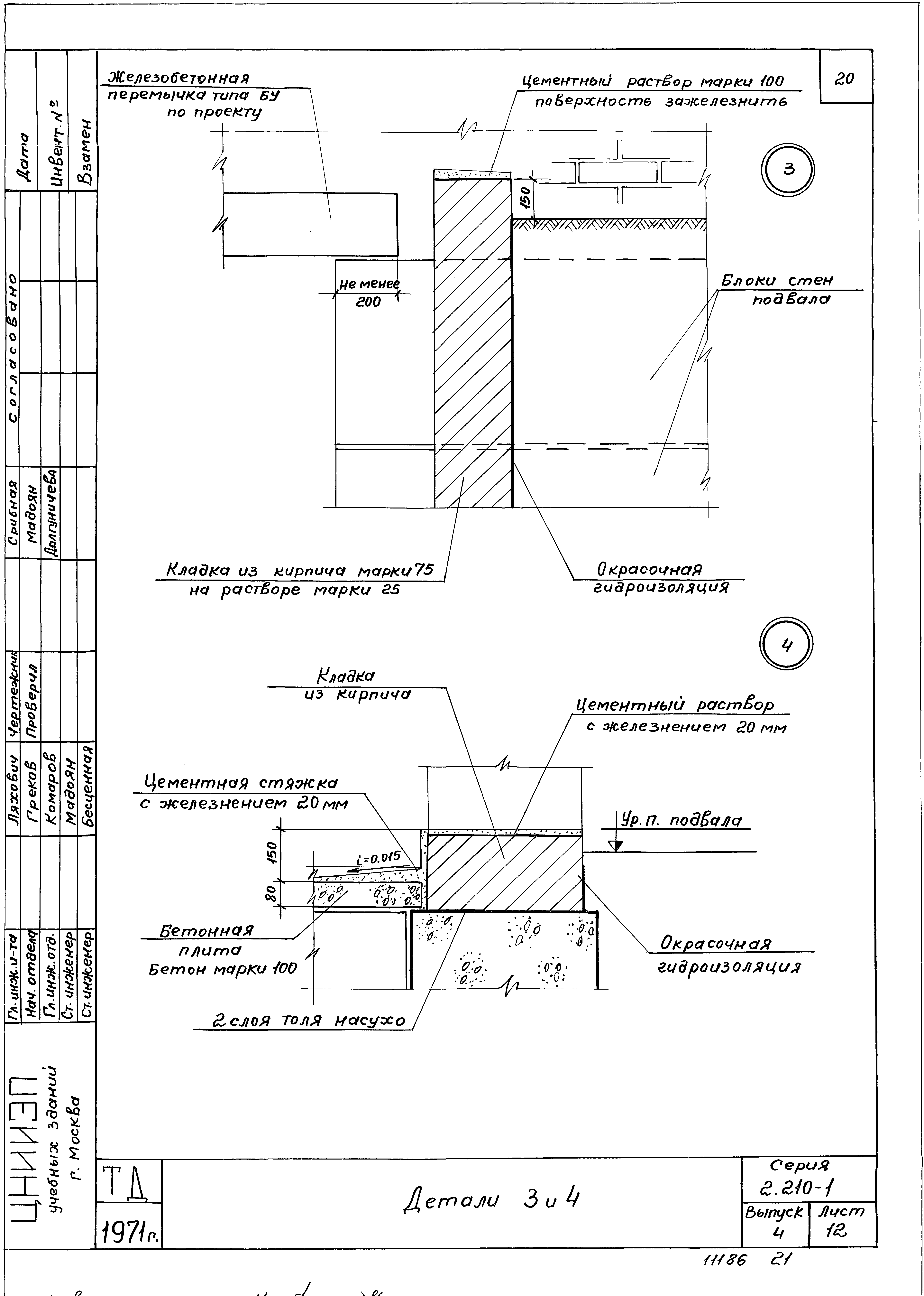 Серия 2.210-1