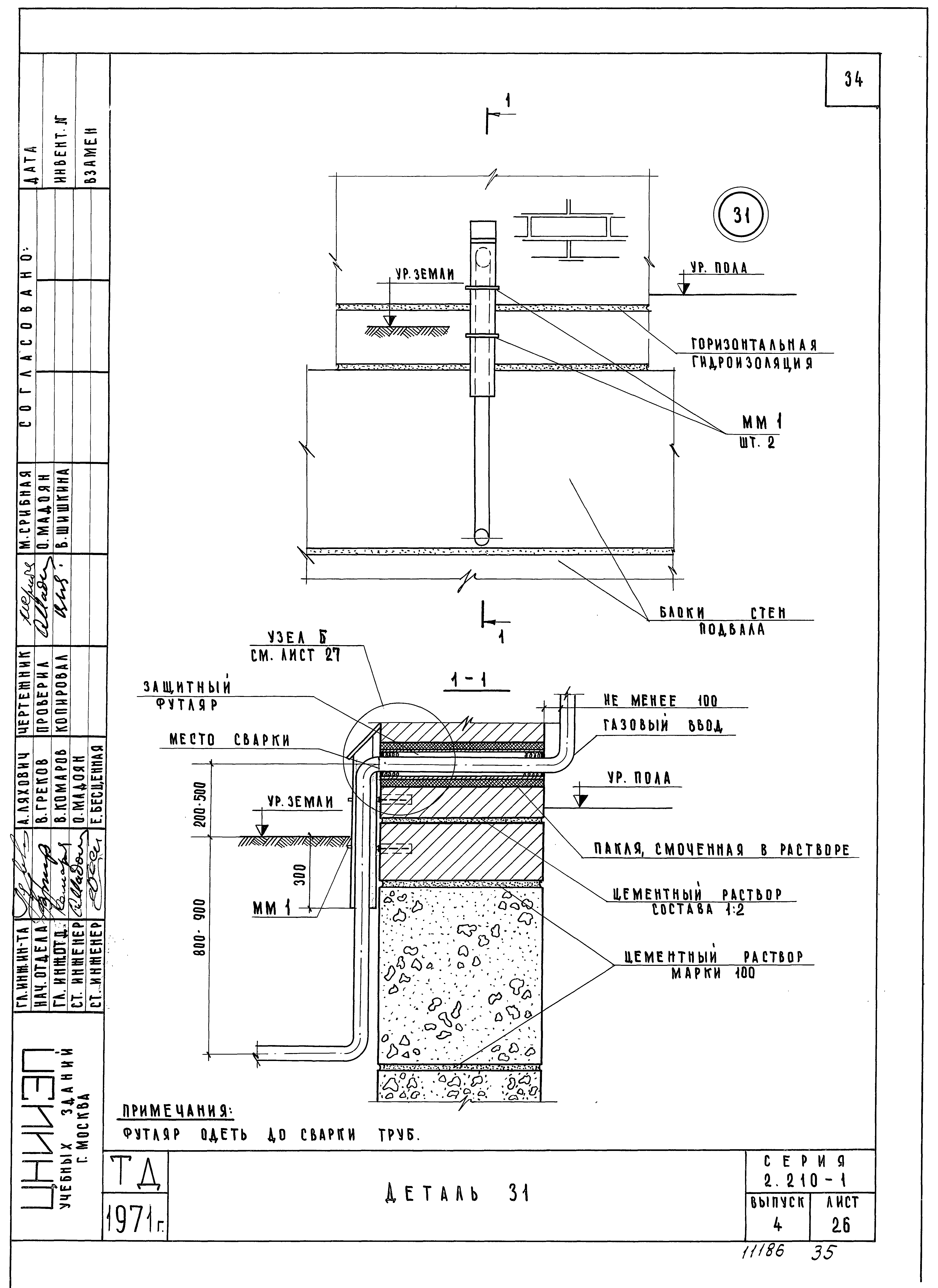 Серия 2.210-1