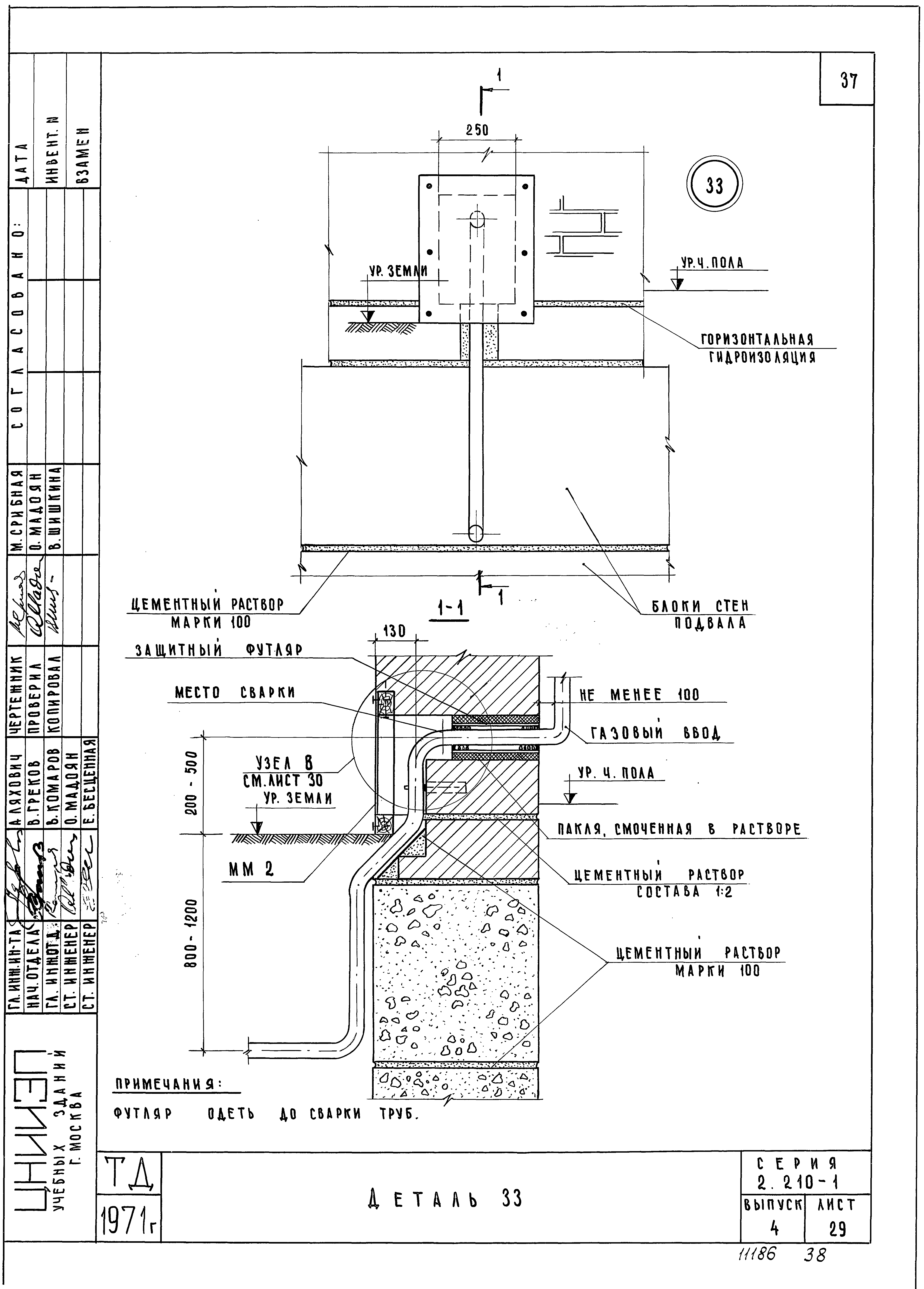 Серия 2.210-1