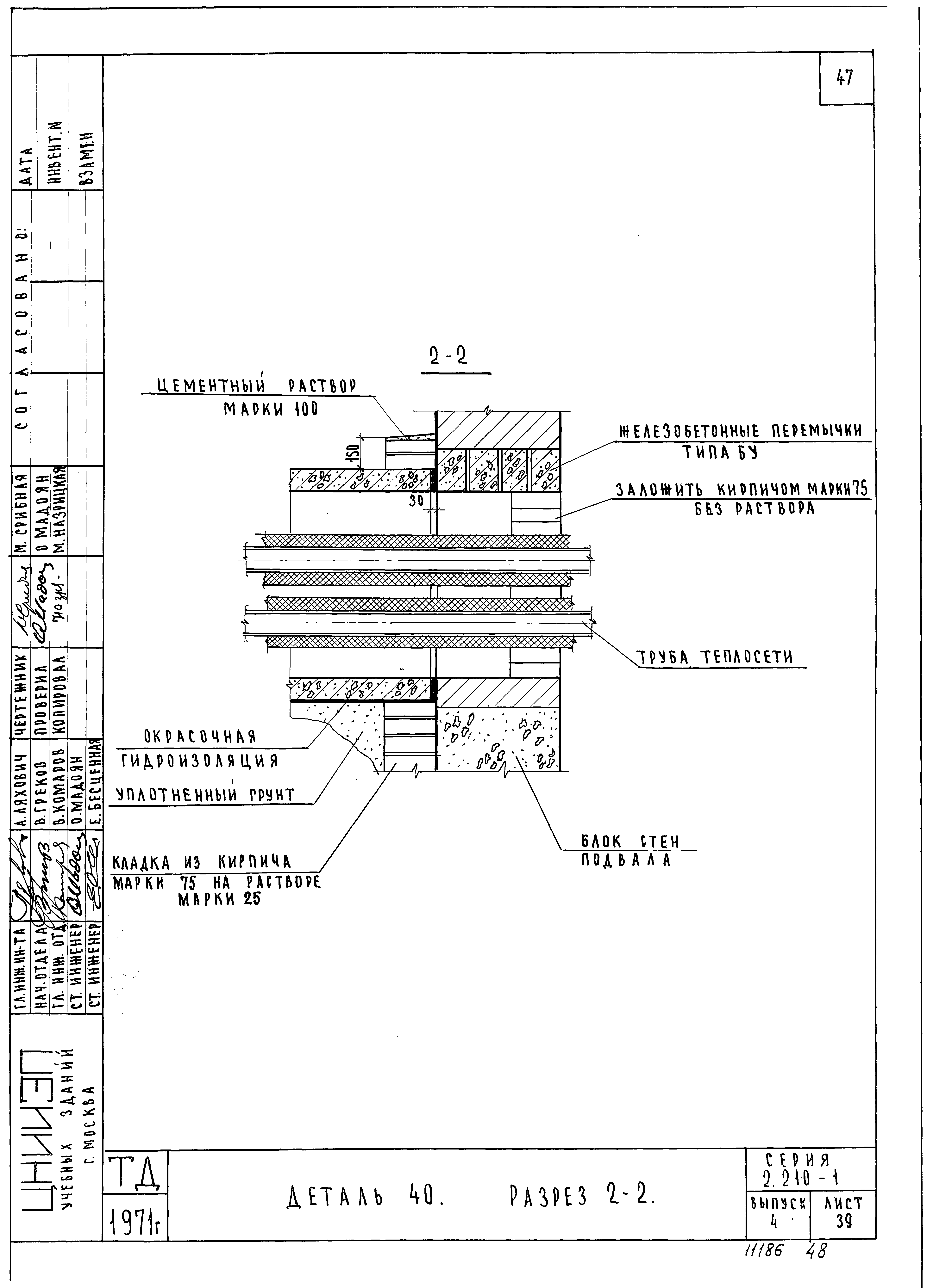 Серия 2.210-1