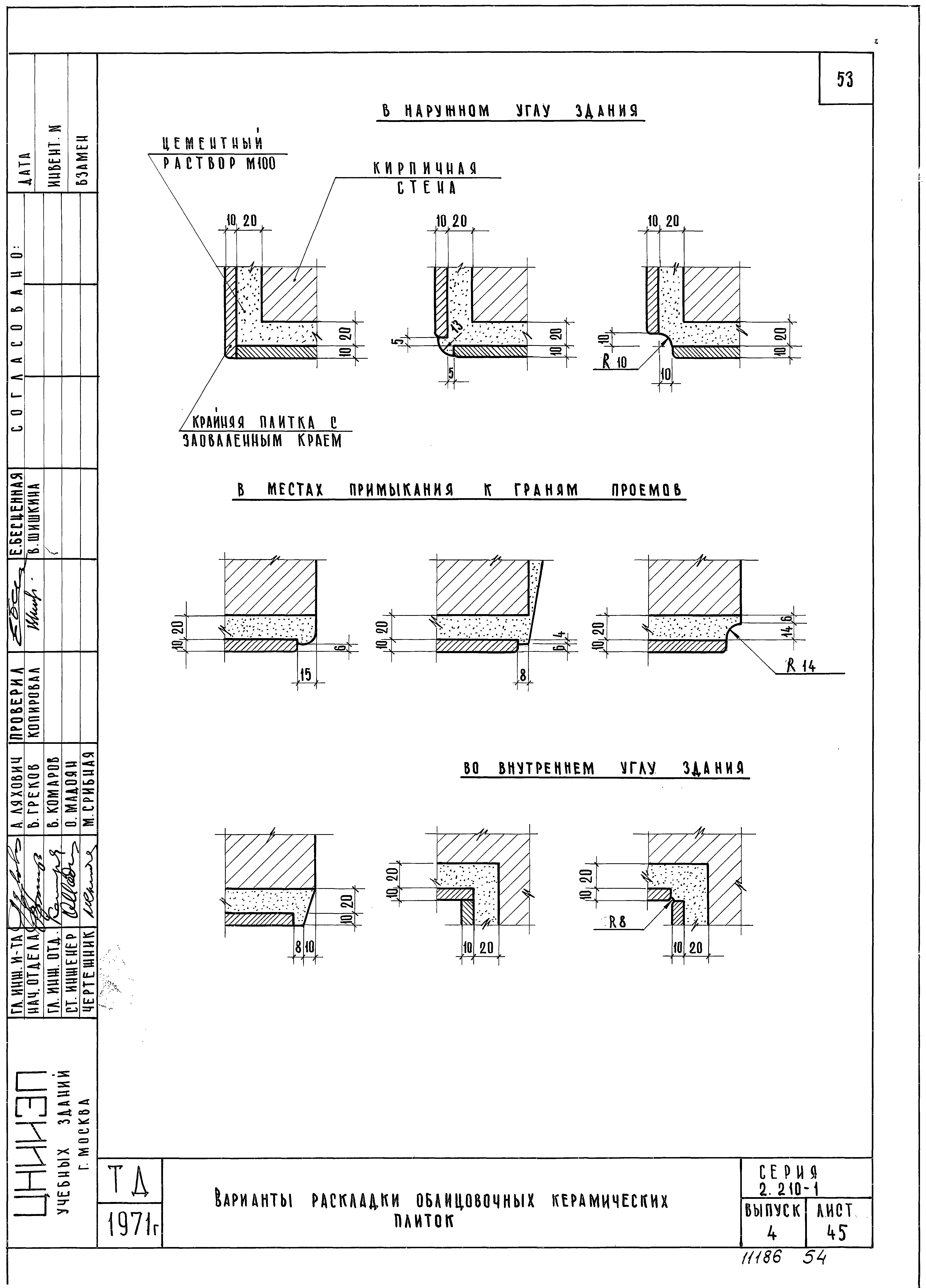 Серия 2.210-1