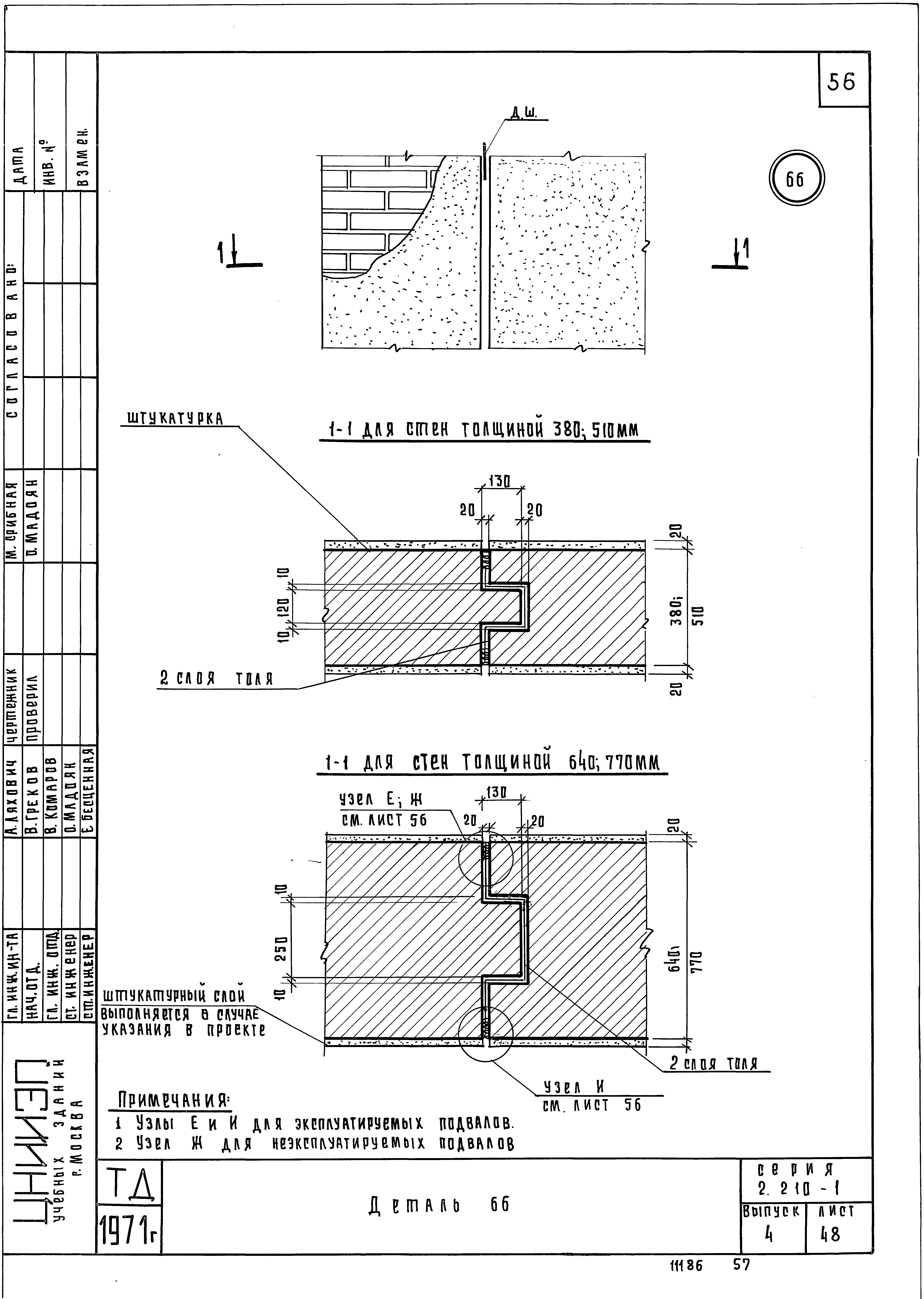 Серия 2.210-1