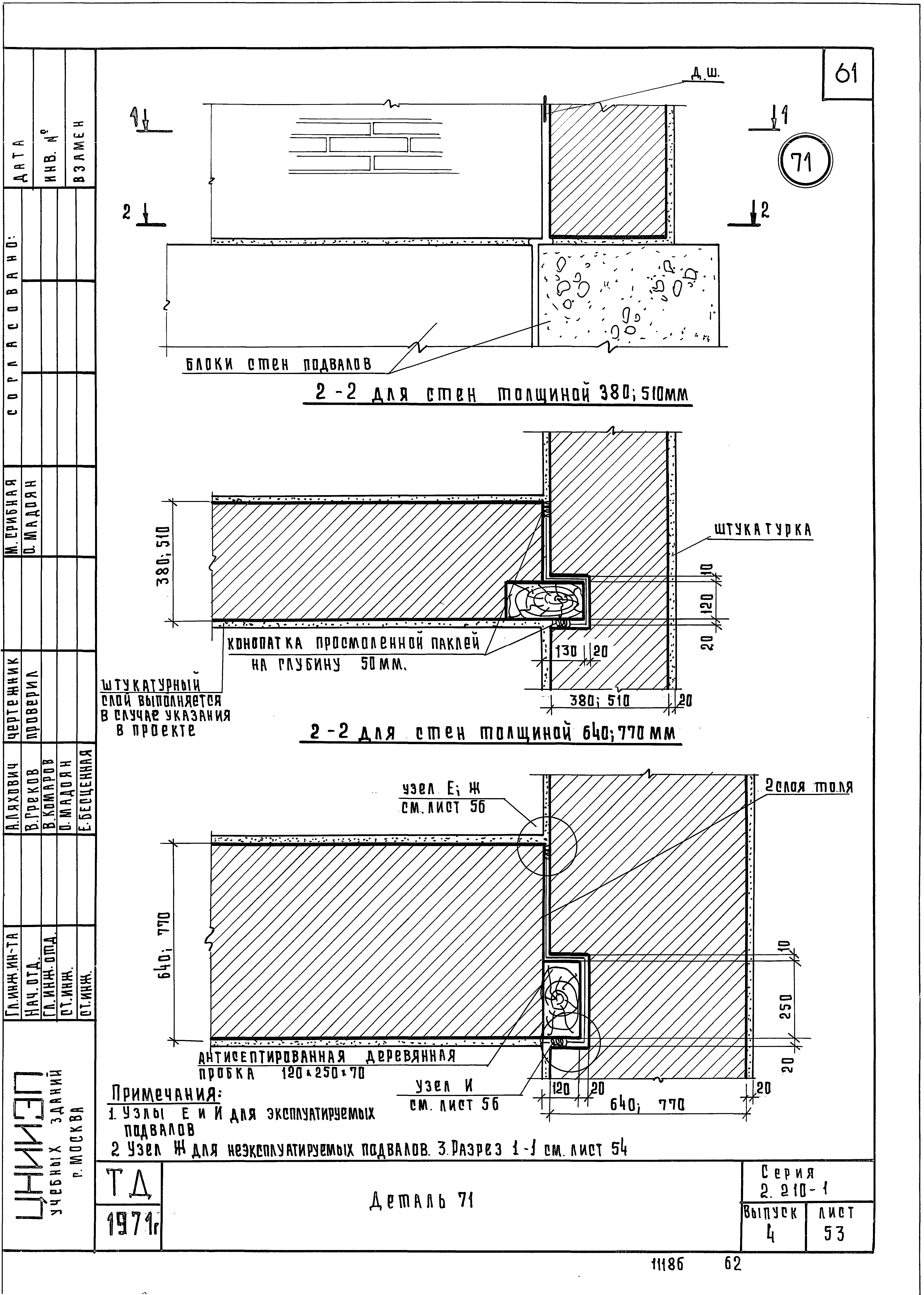 Серия 2.210-1