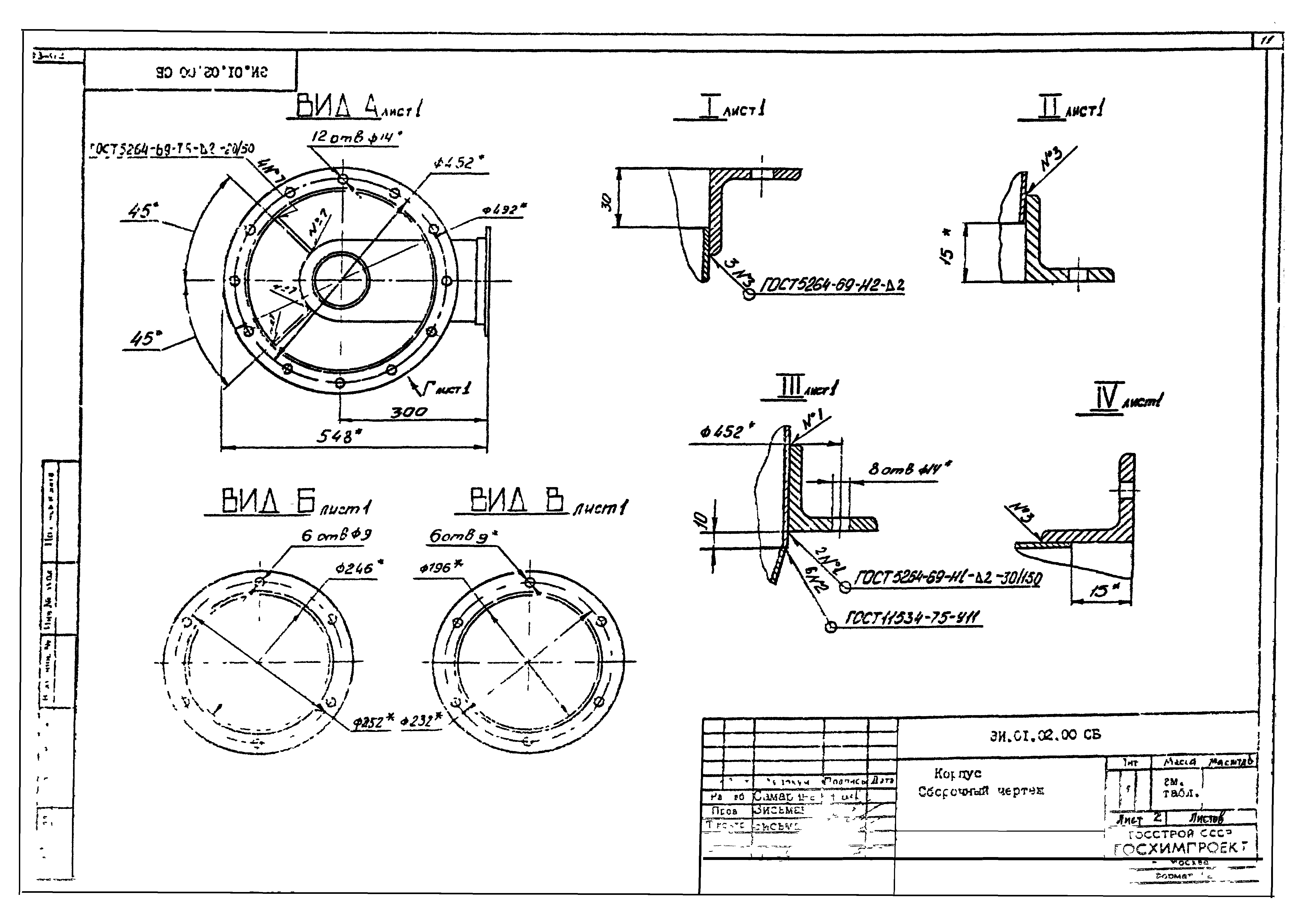 Серия 1.494-35