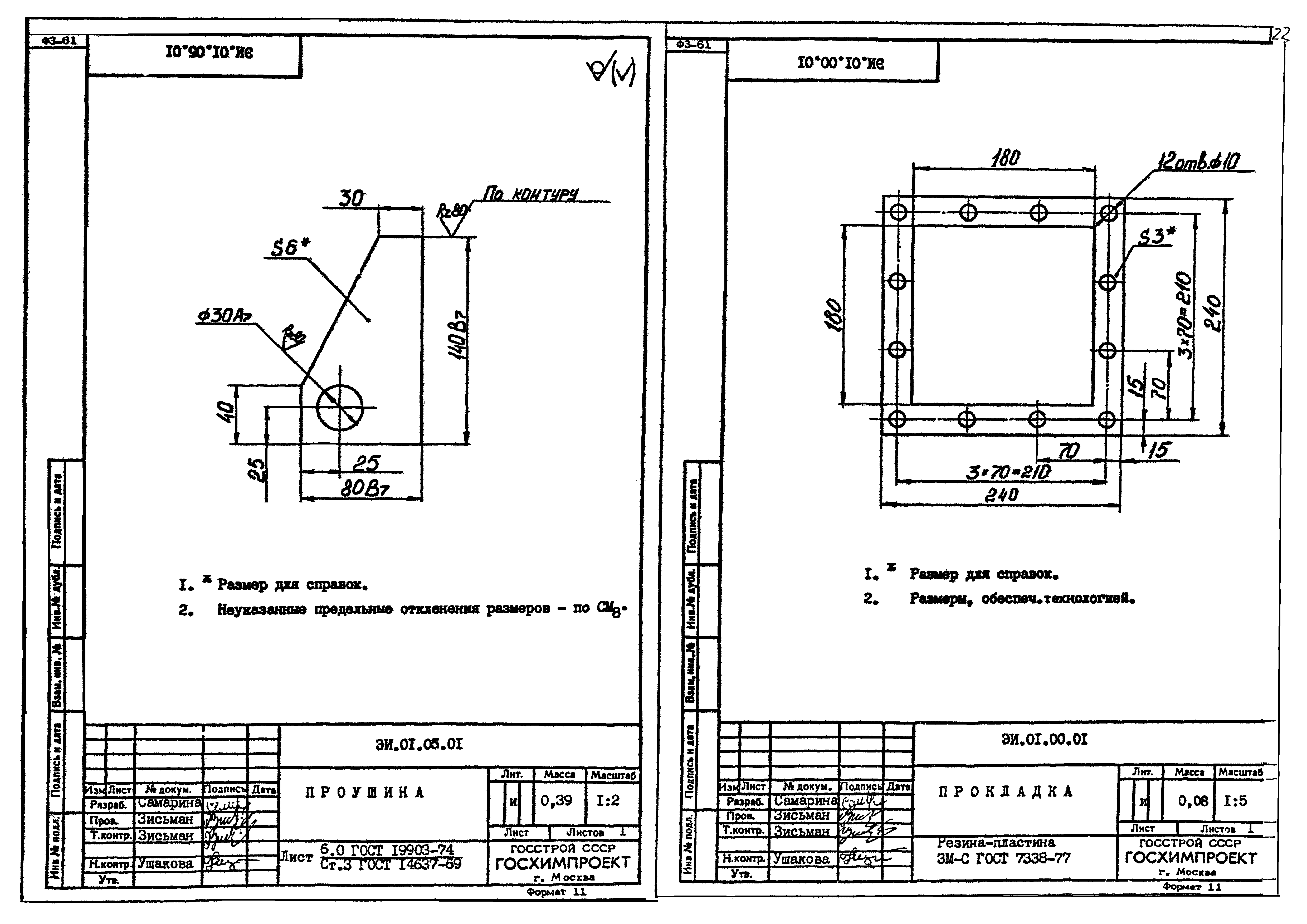 Серия 1.494-35