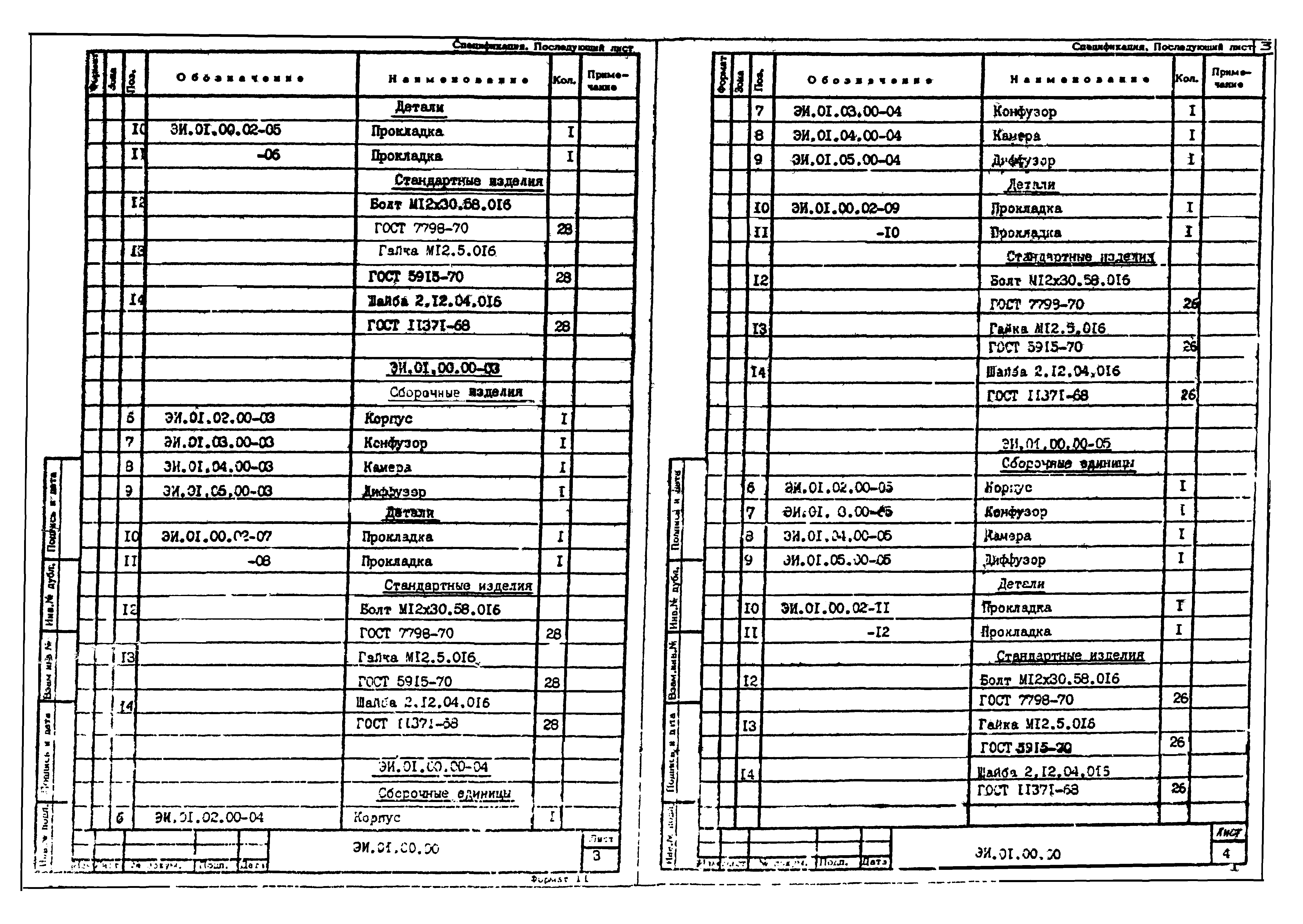 Серия 1.494-35