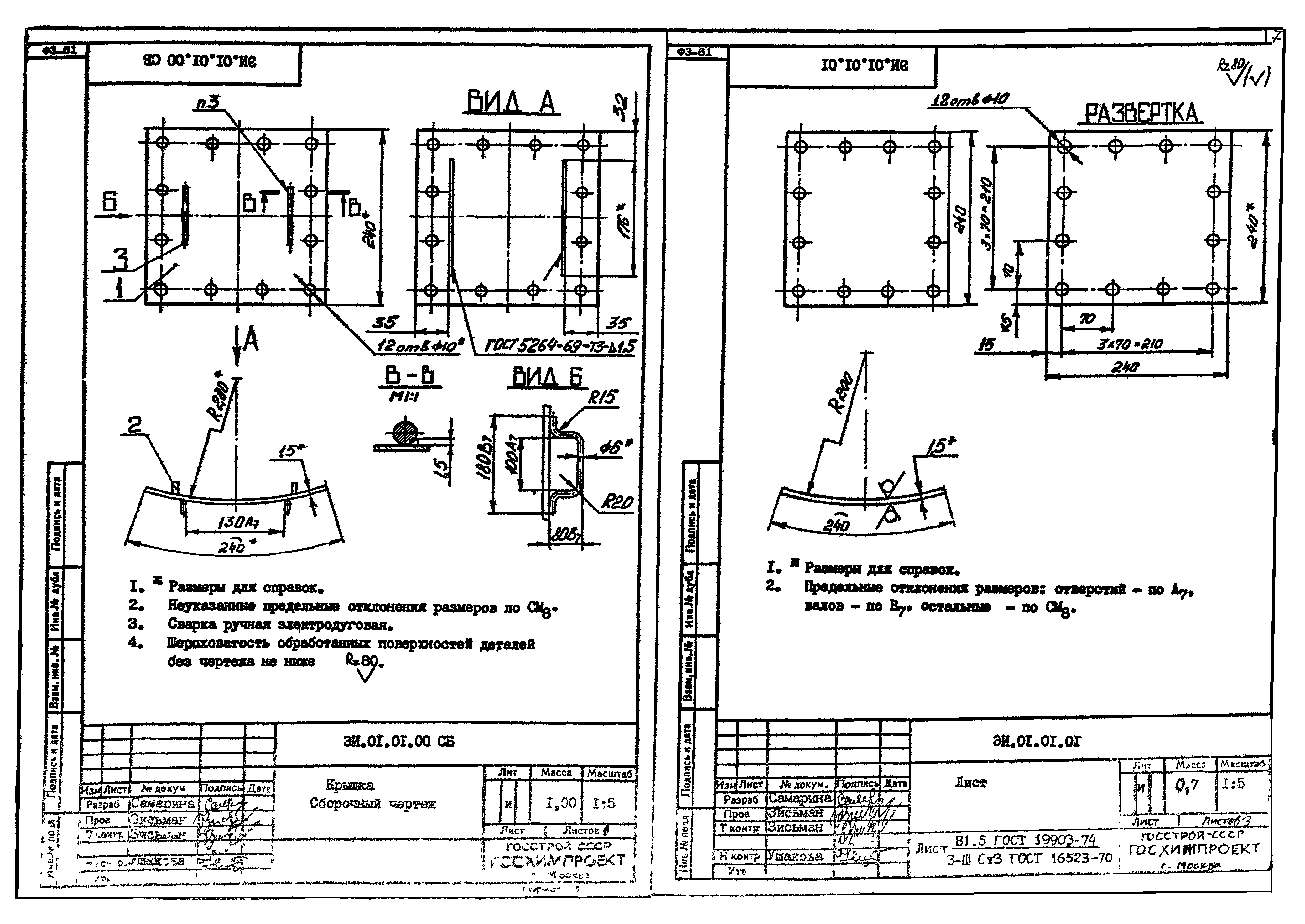 Серия 1.494-35