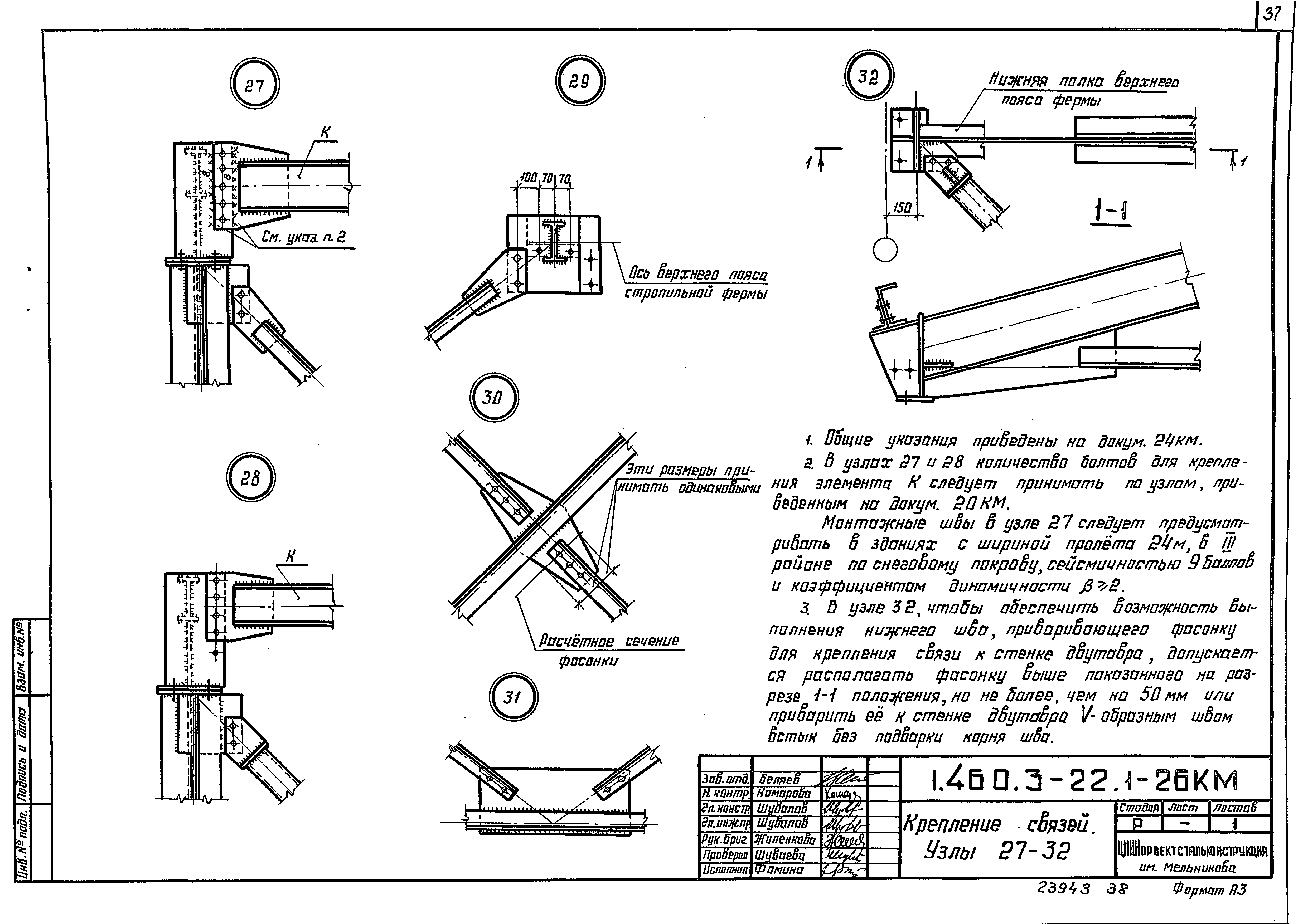 Серия 1.460.3-22