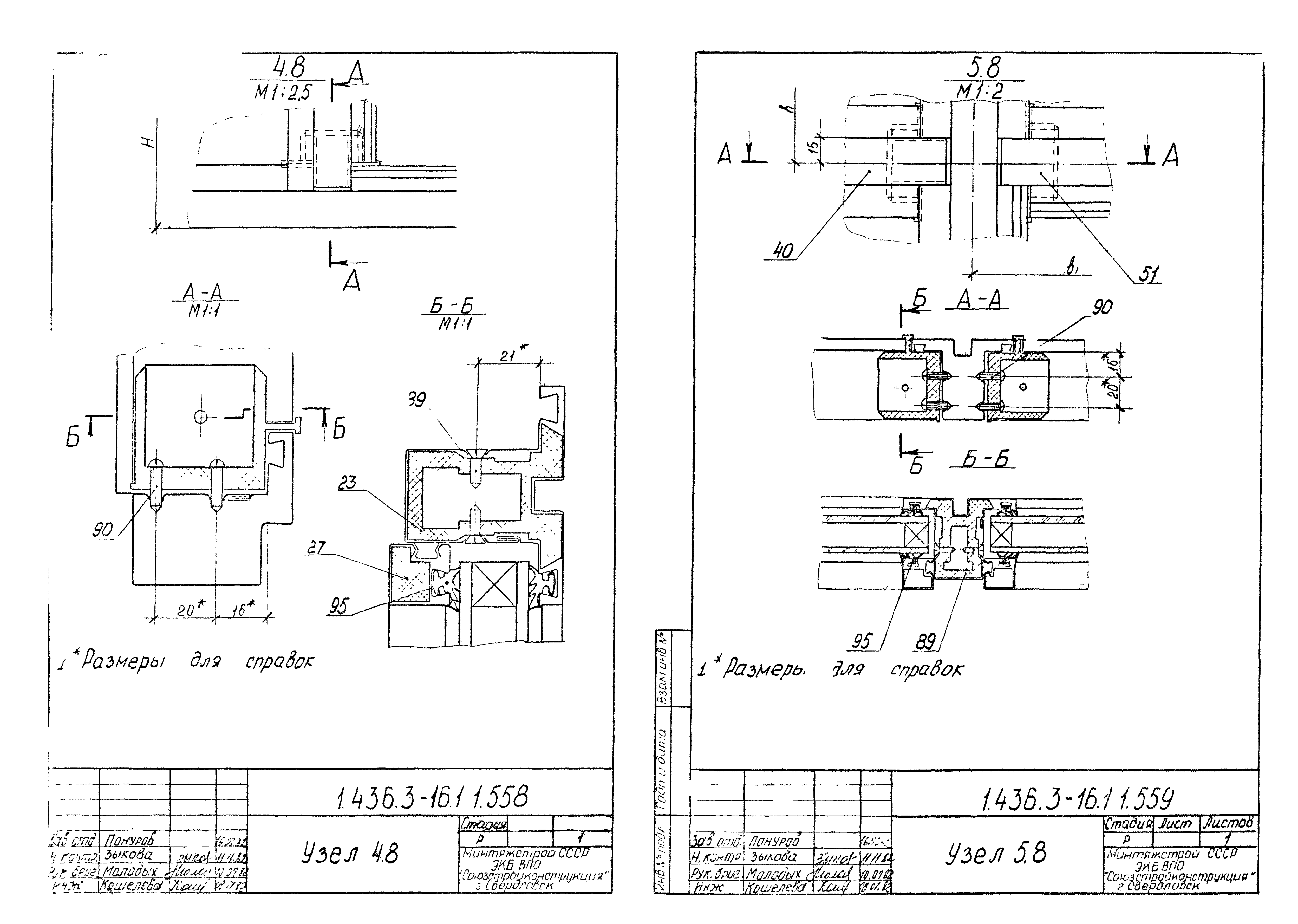 Серия 1.436.3-16