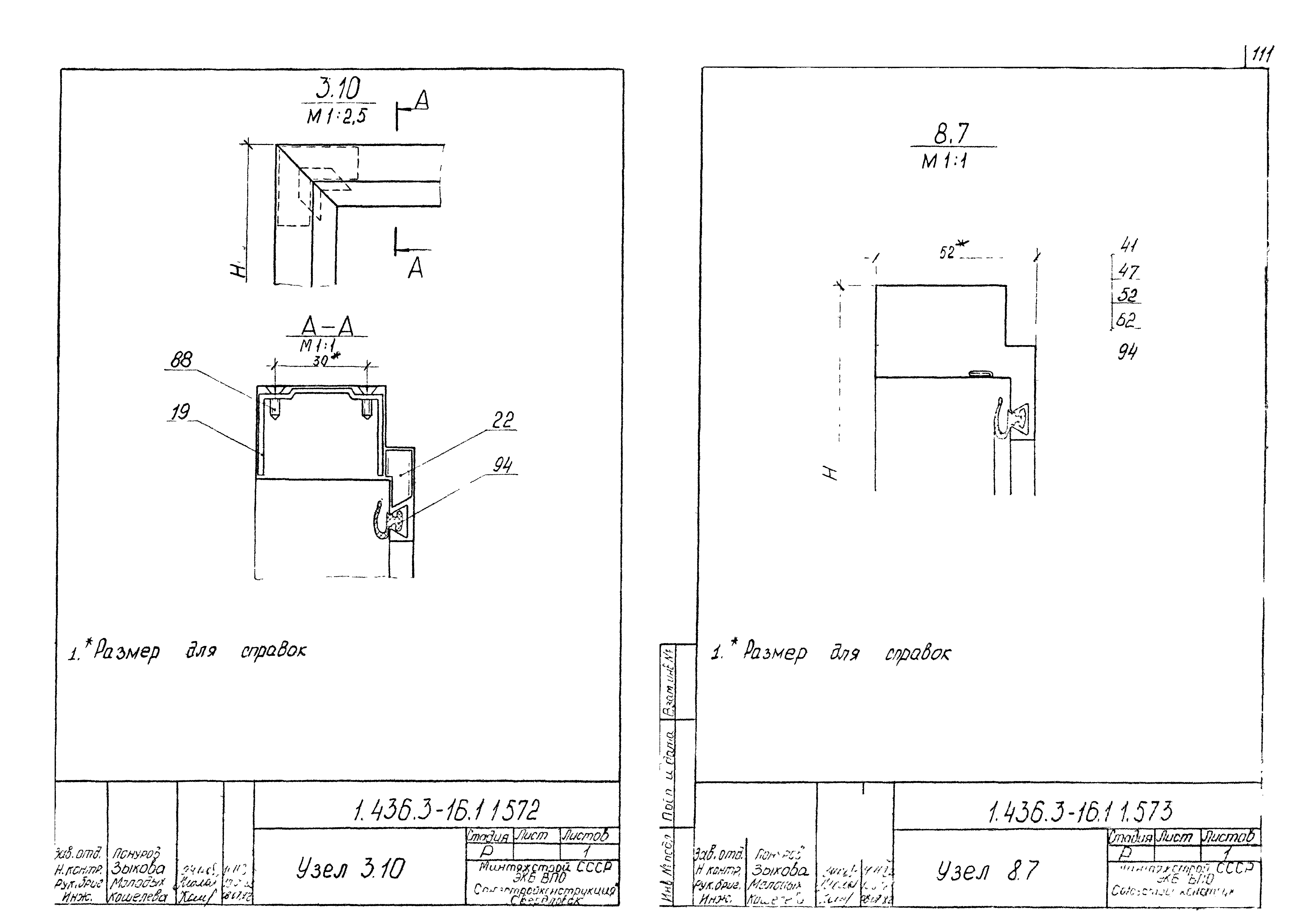 Серия 1.436.3-16