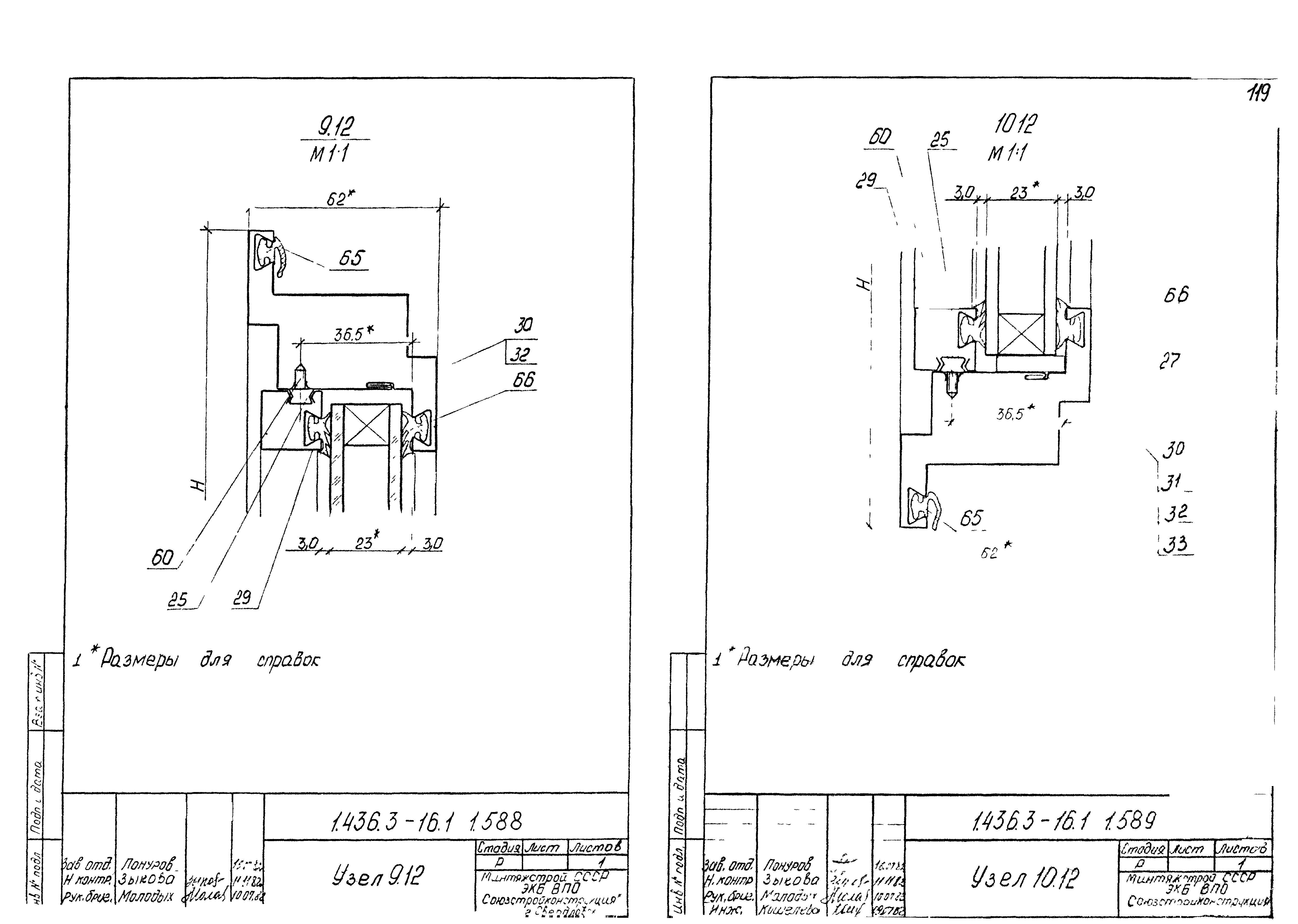 Серия 1.436.3-16