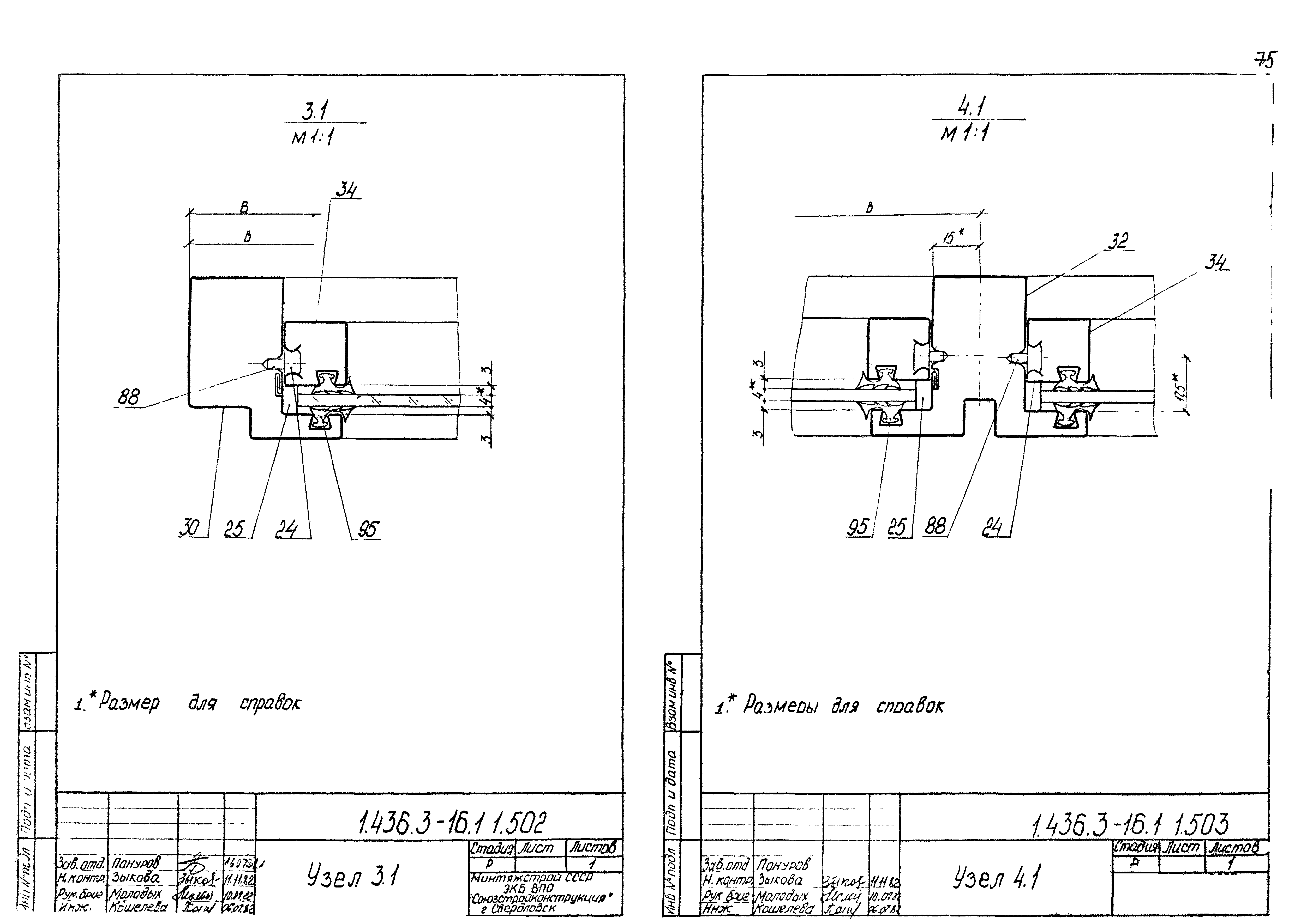 Серия 1.436.3-16