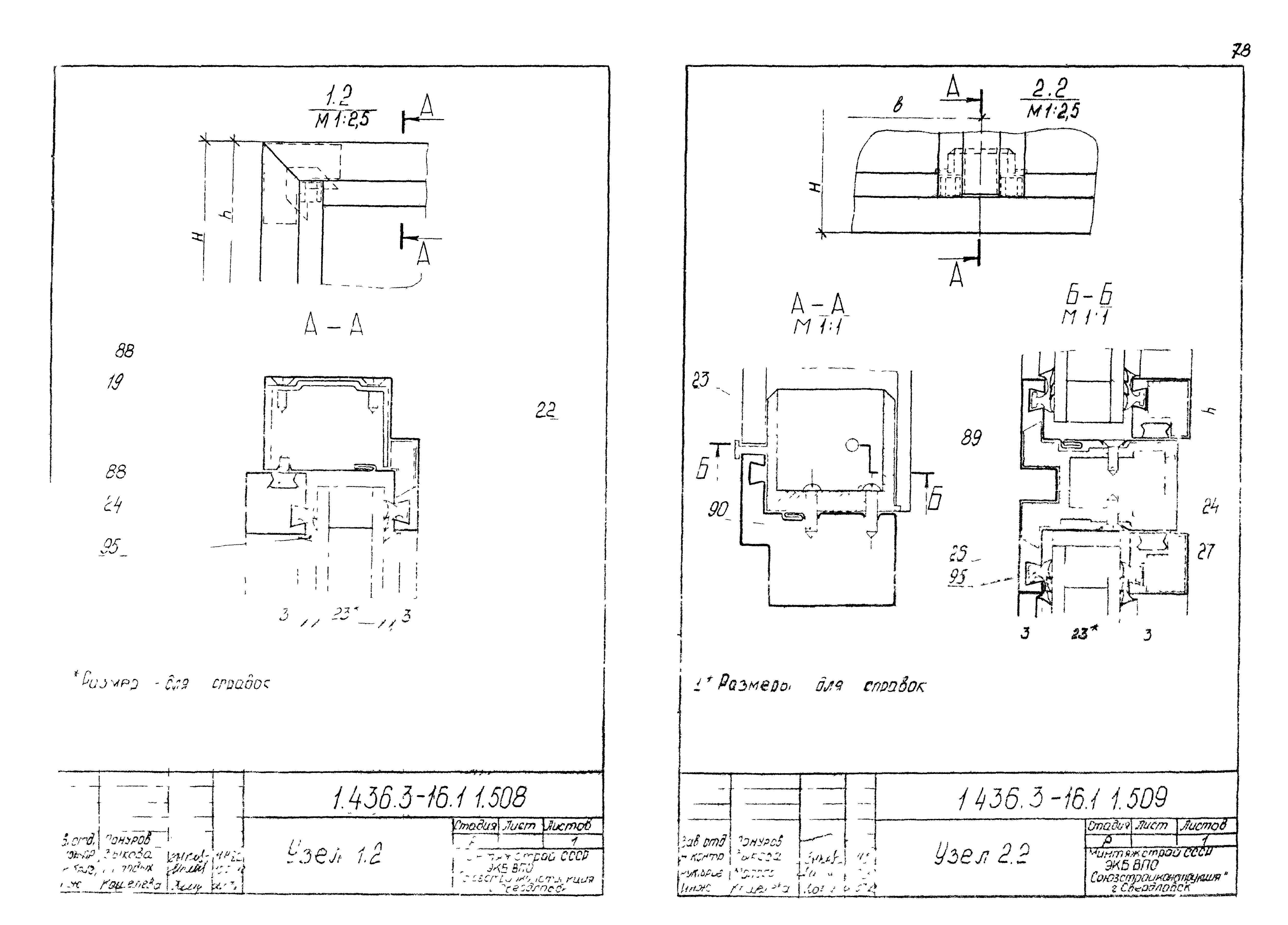 Серия 1.436.3-16