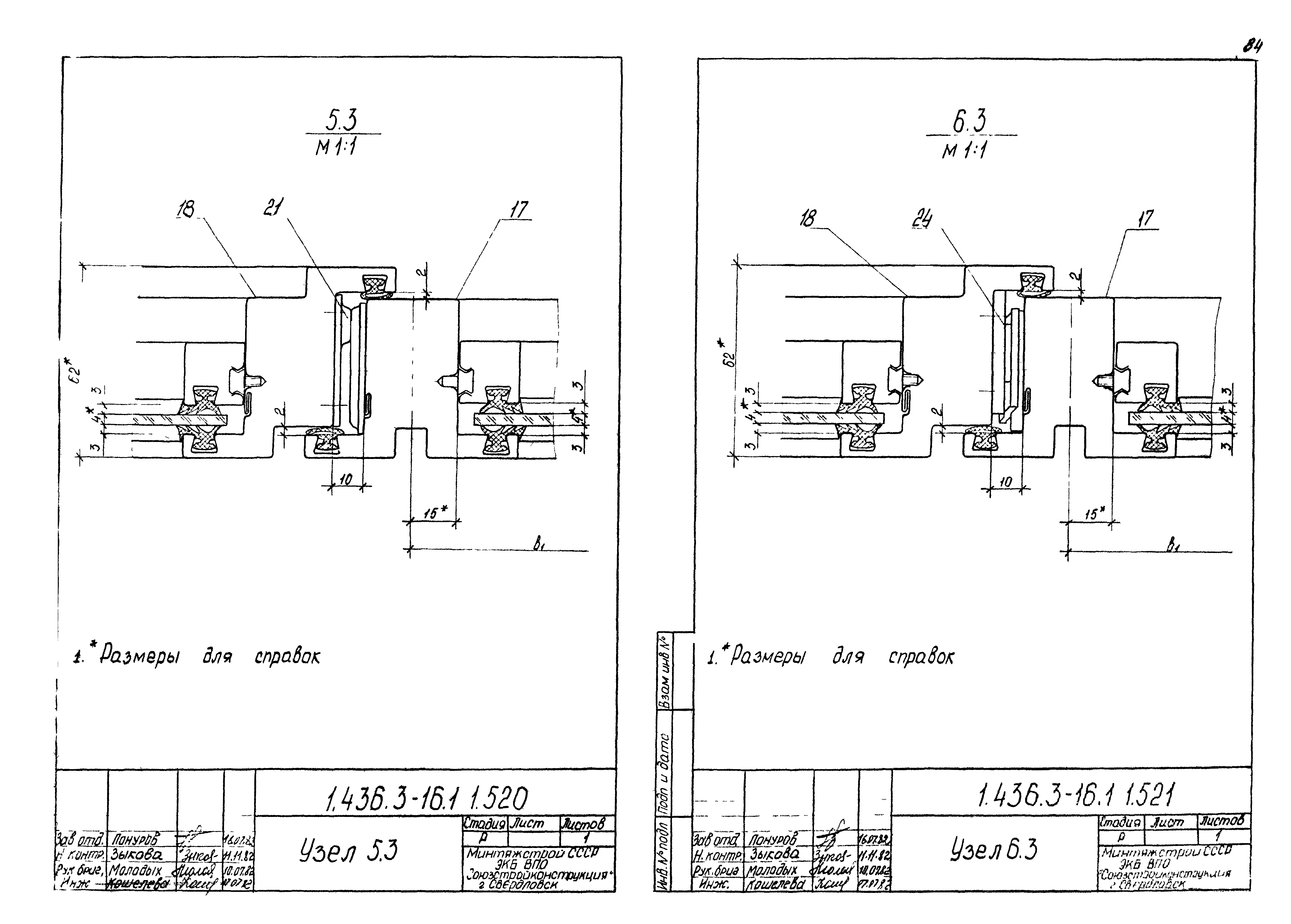 Серия 1.436.3-16