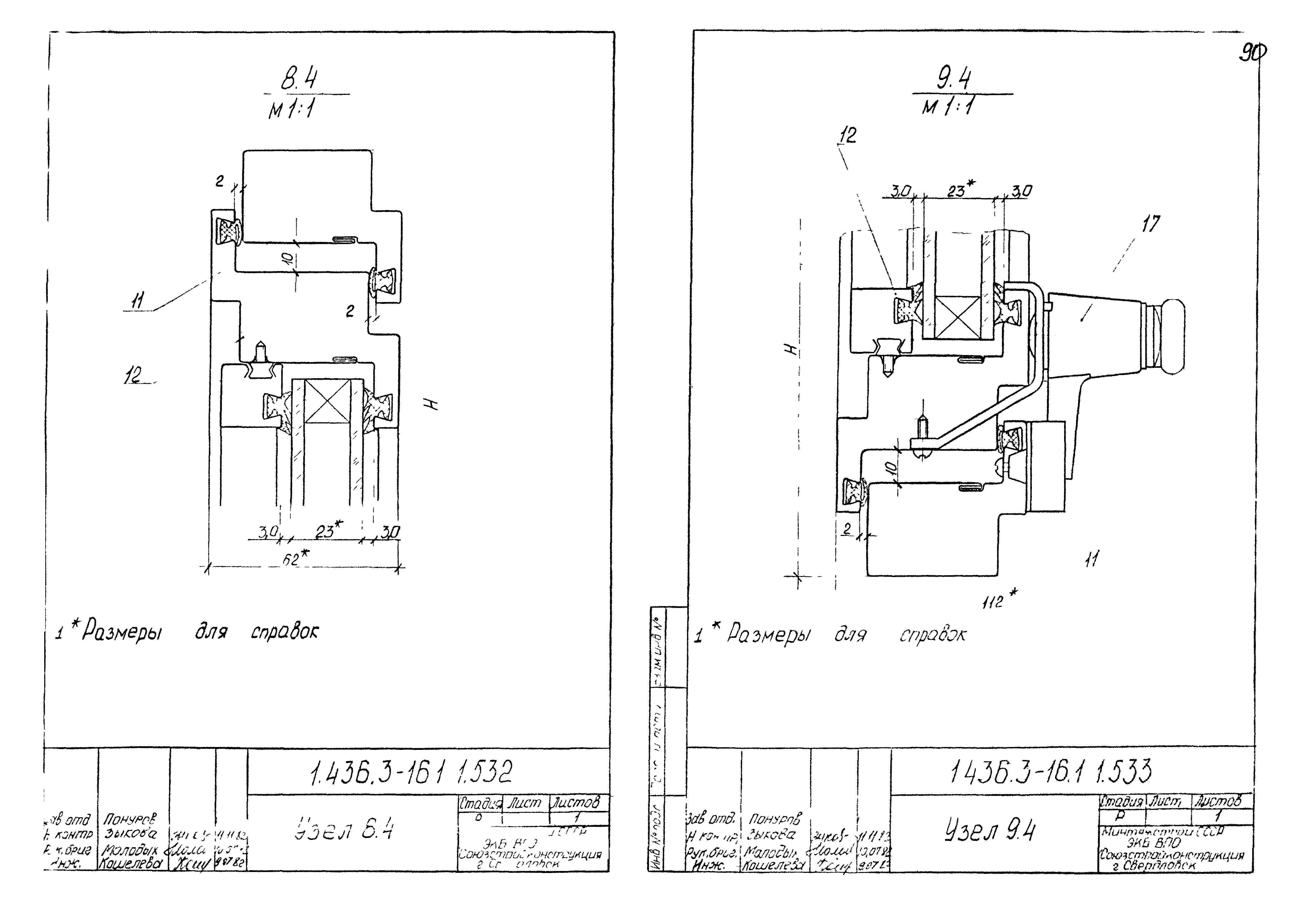 Серия 1.436.3-16