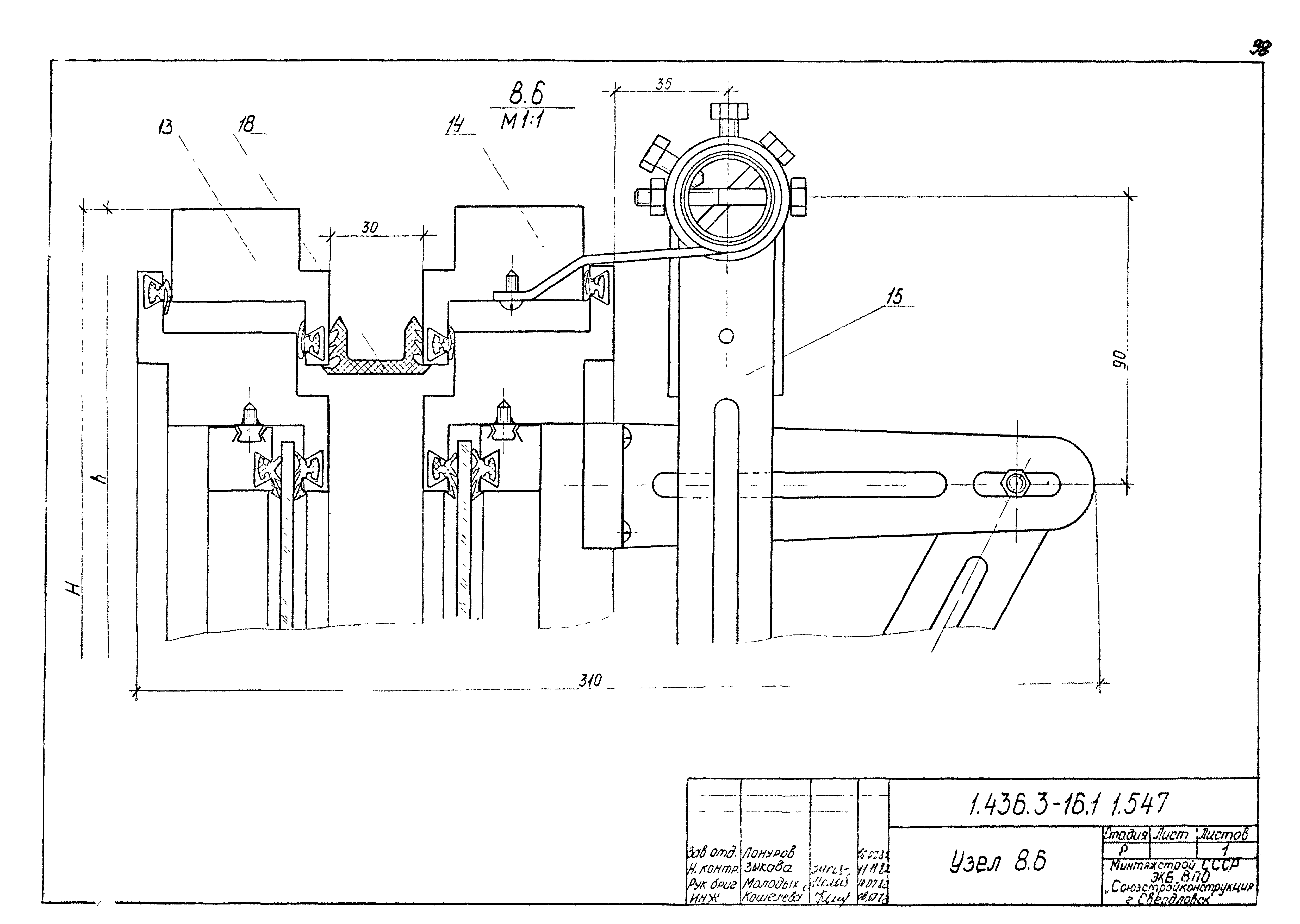 Серия 1.436.3-16