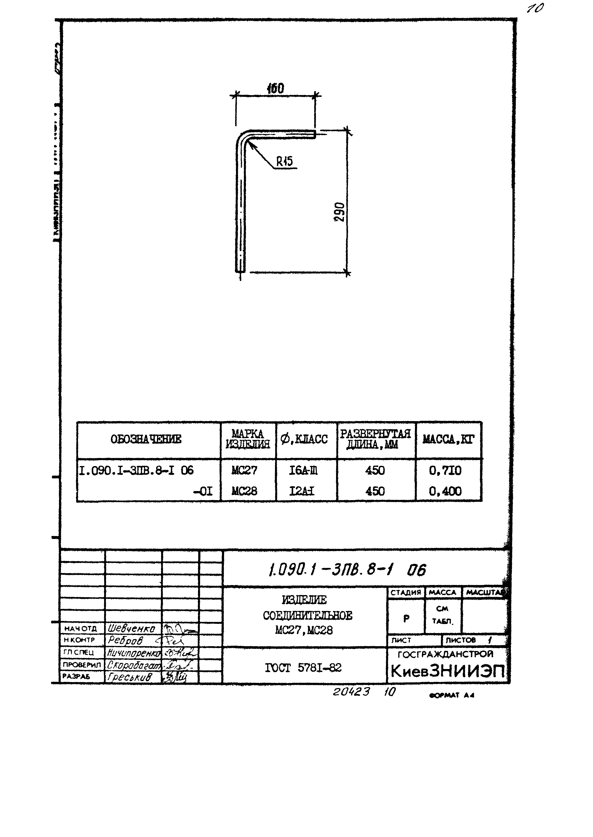 Серия 1.090.1-3пв