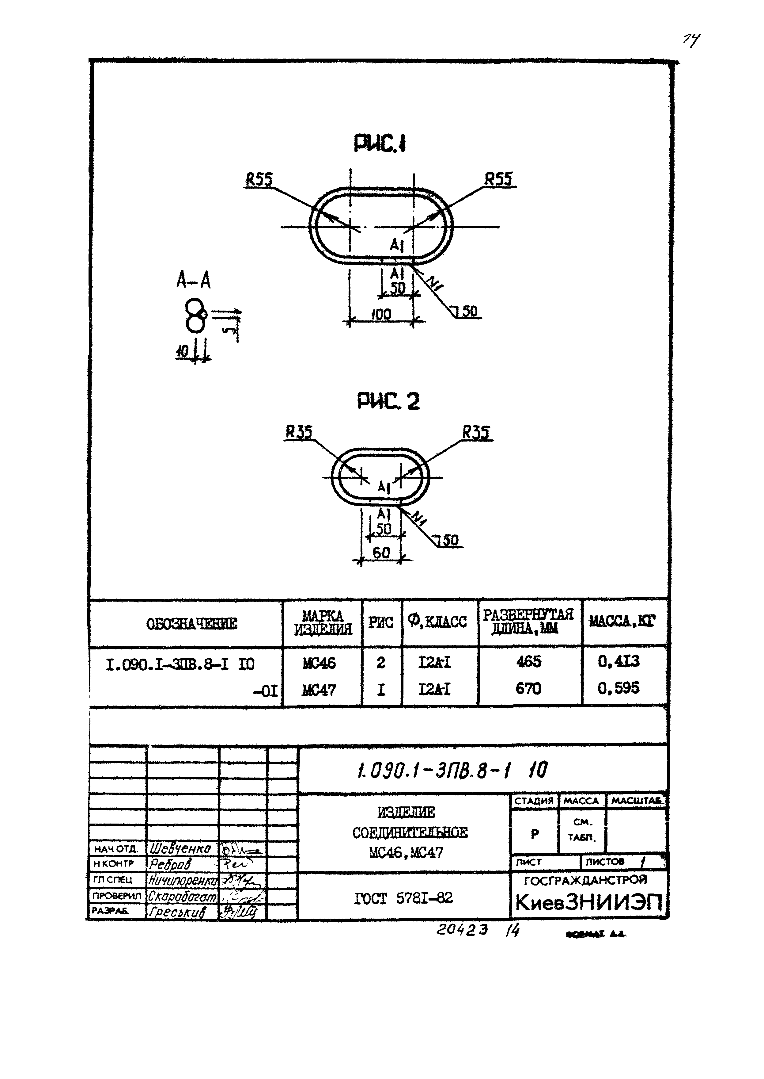 Серия 1.090.1-3пв