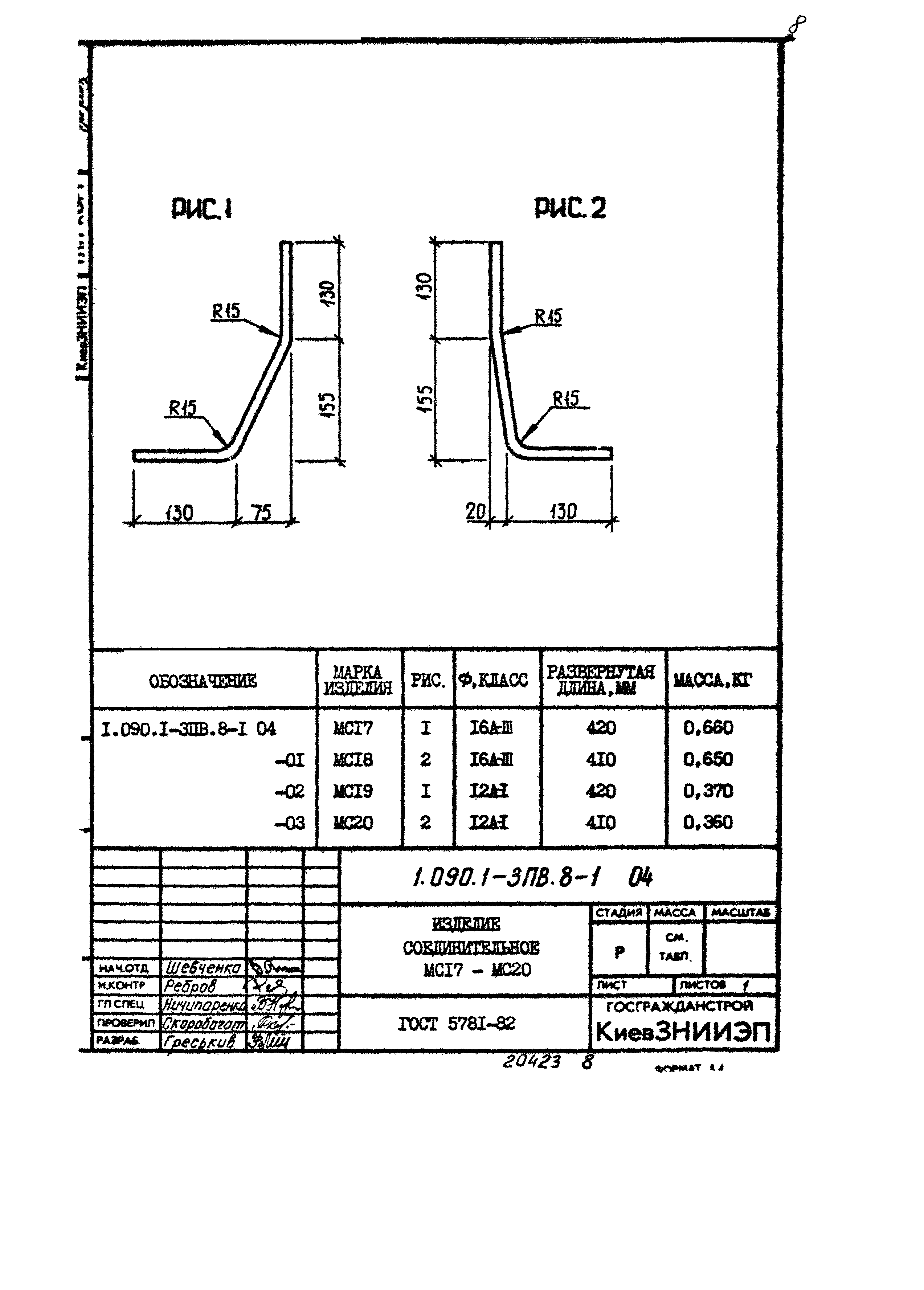 Серия 1.090.1-3пв