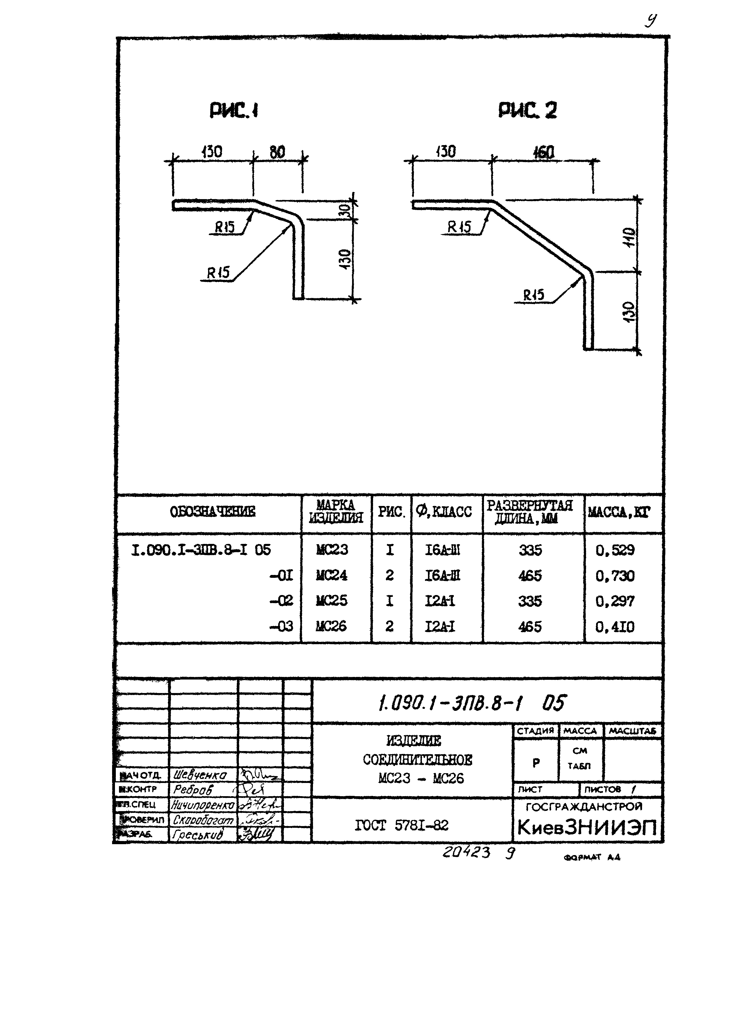 Серия 1.090.1-3пв