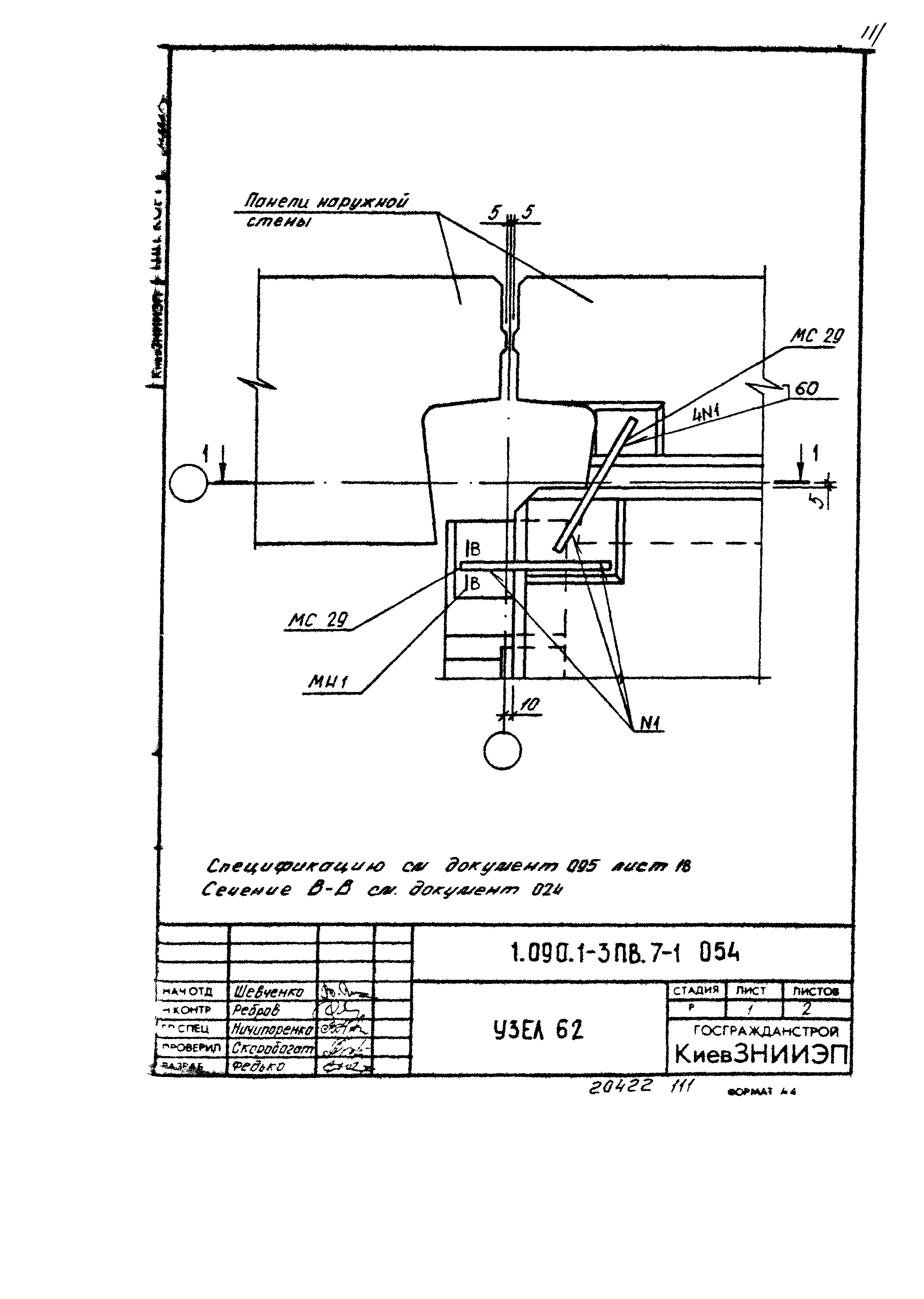 Серия 1.090.1-3пв