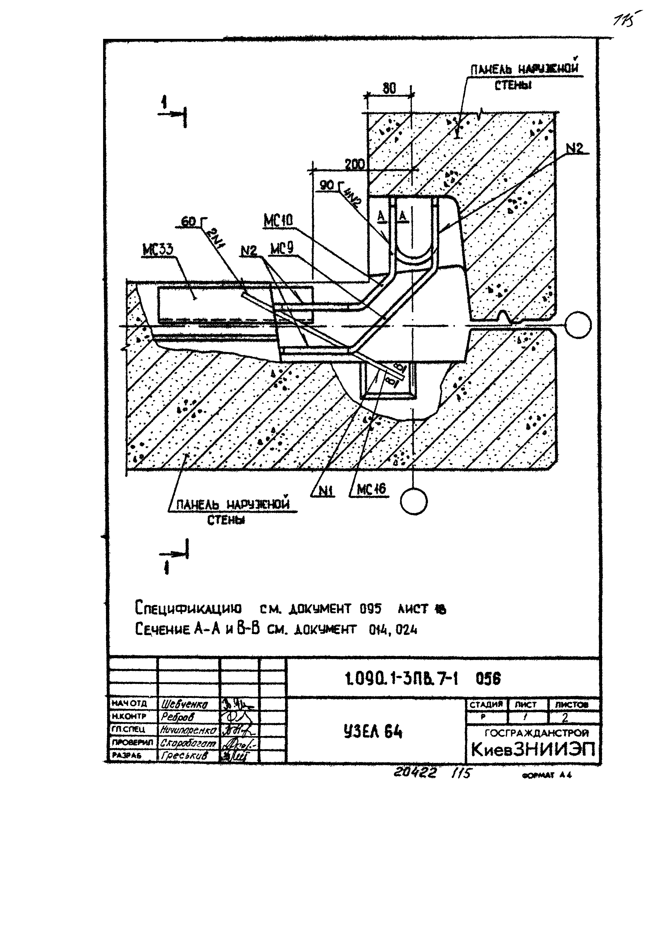 Серия 1.090.1-3пв