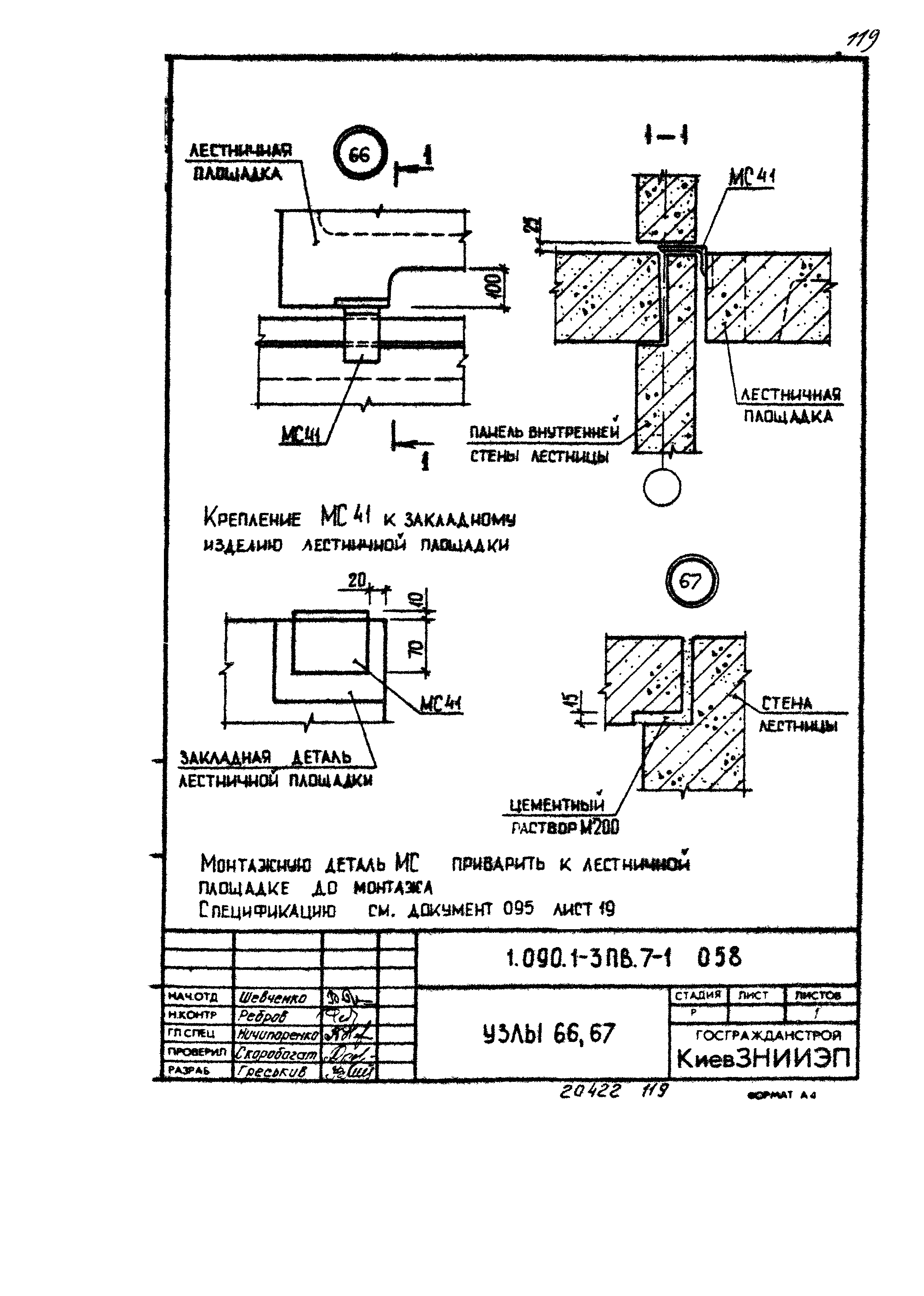 Серия 1.090.1-3пв