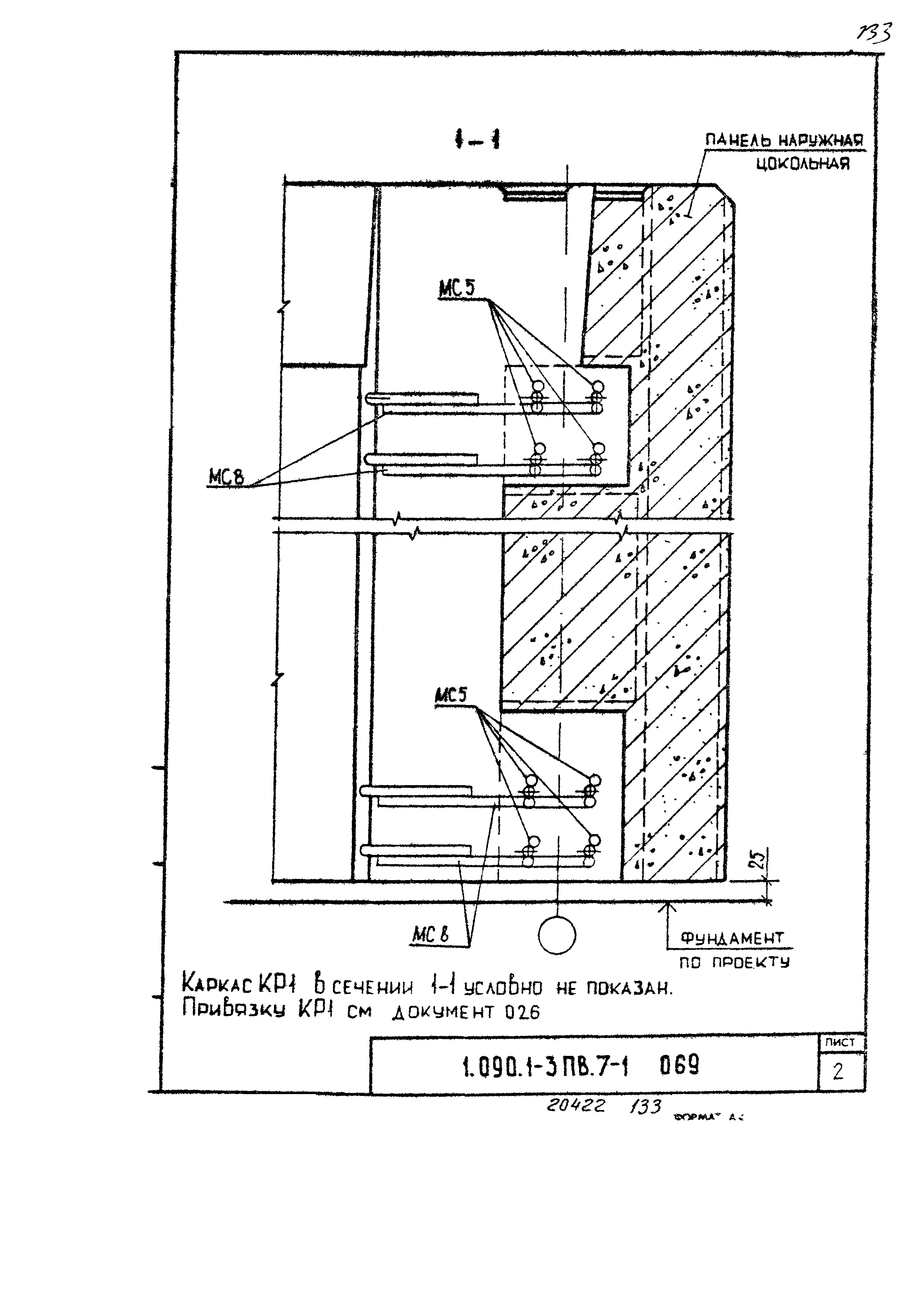 Серия 1.090.1-3пв