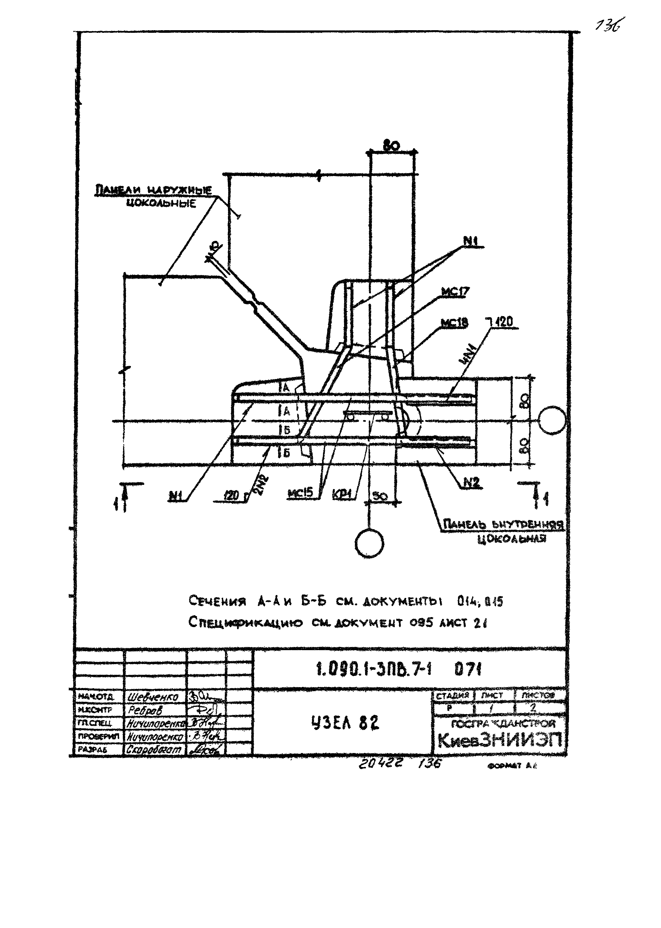 Серия 1.090.1-3пв