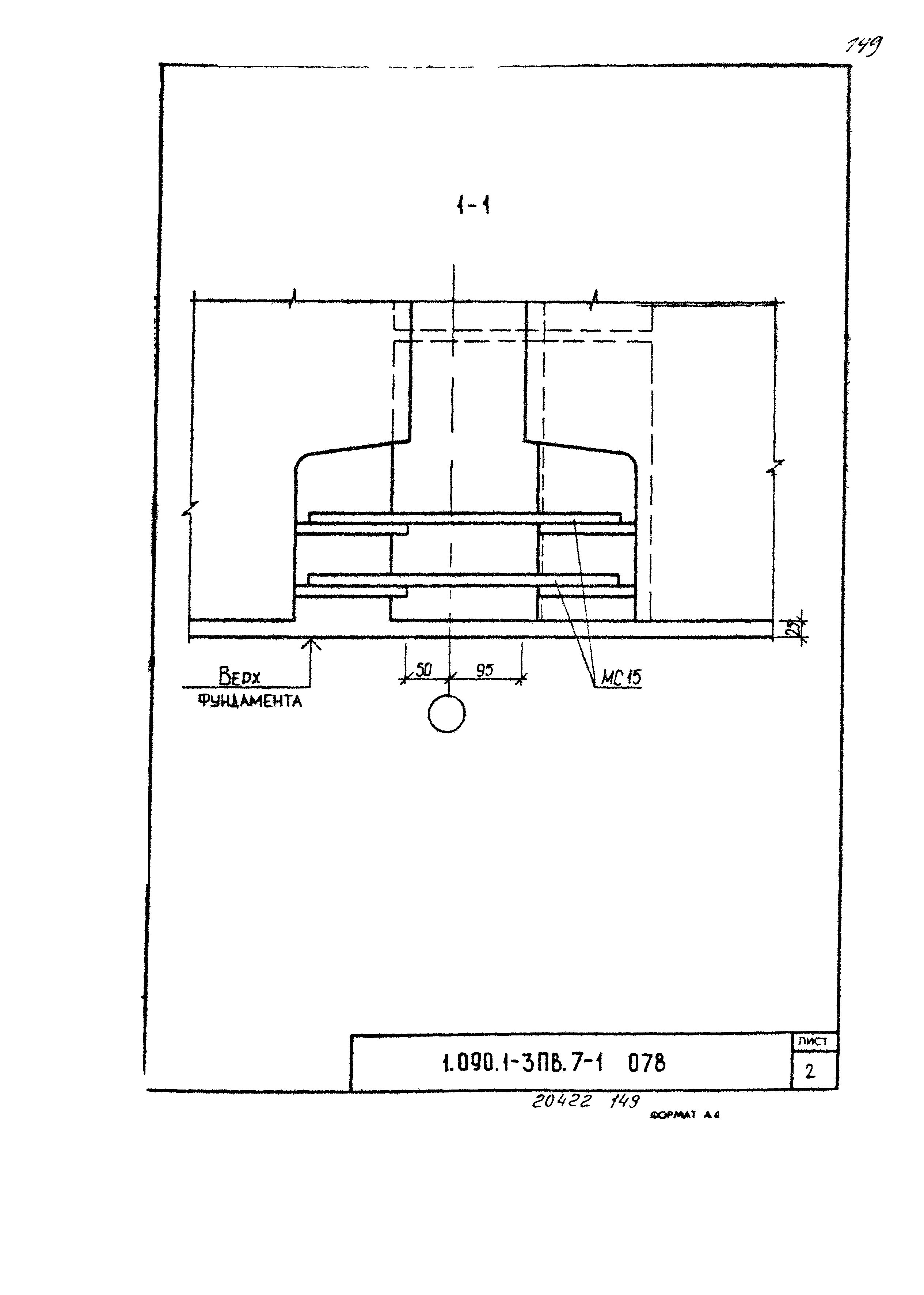 Серия 1.090.1-3пв