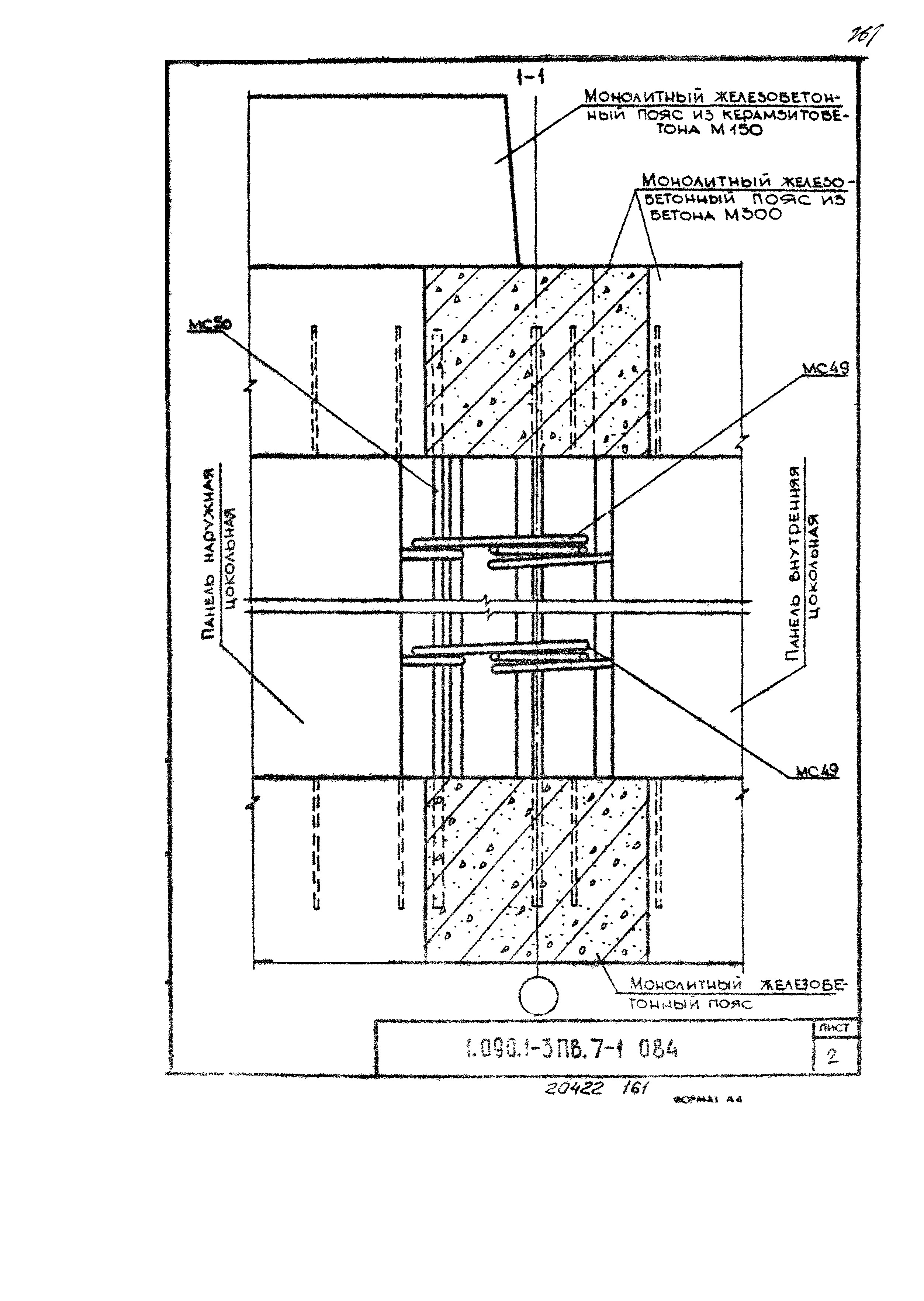 Серия 1.090.1-3пв