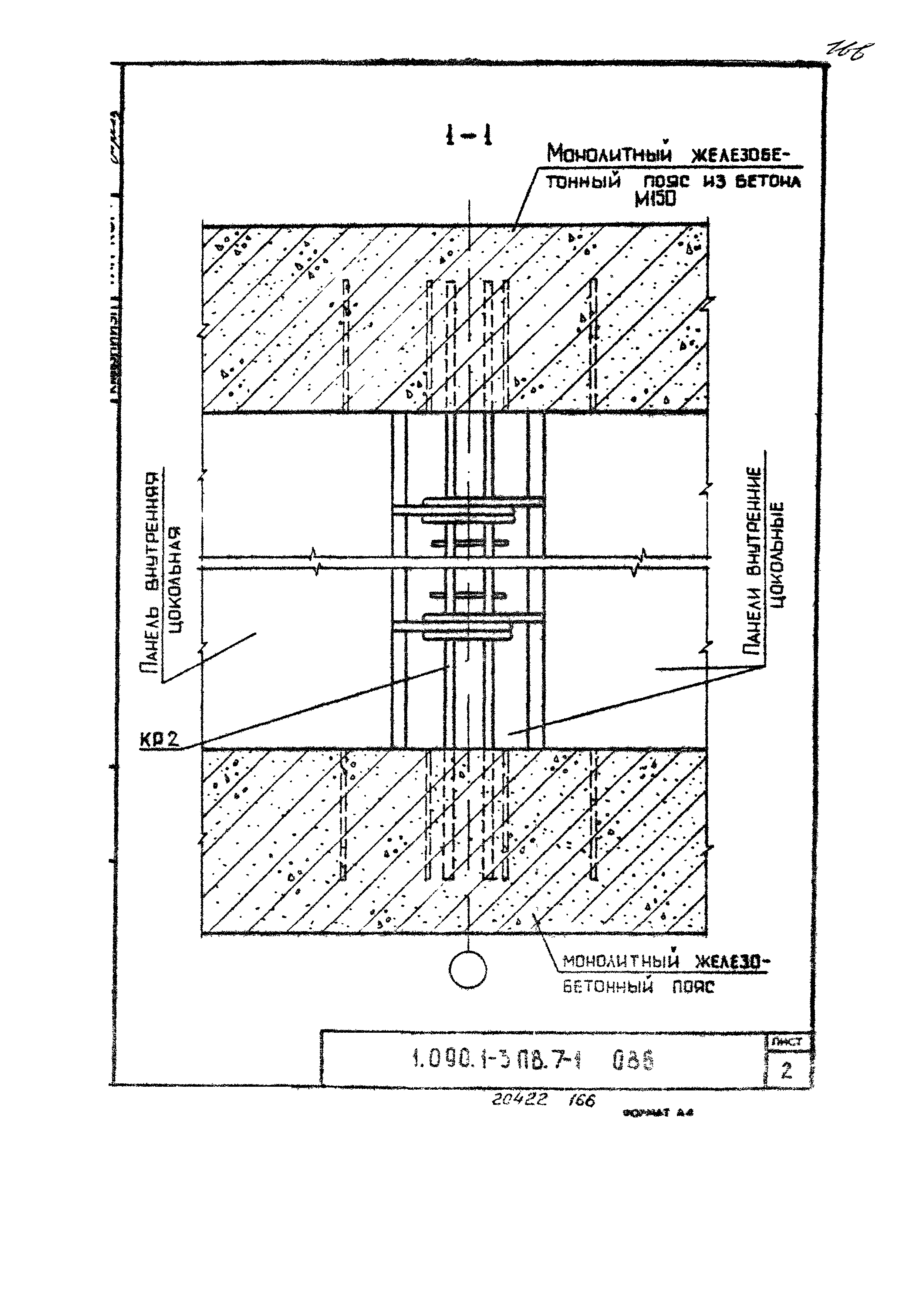 Серия 1.090.1-3пв