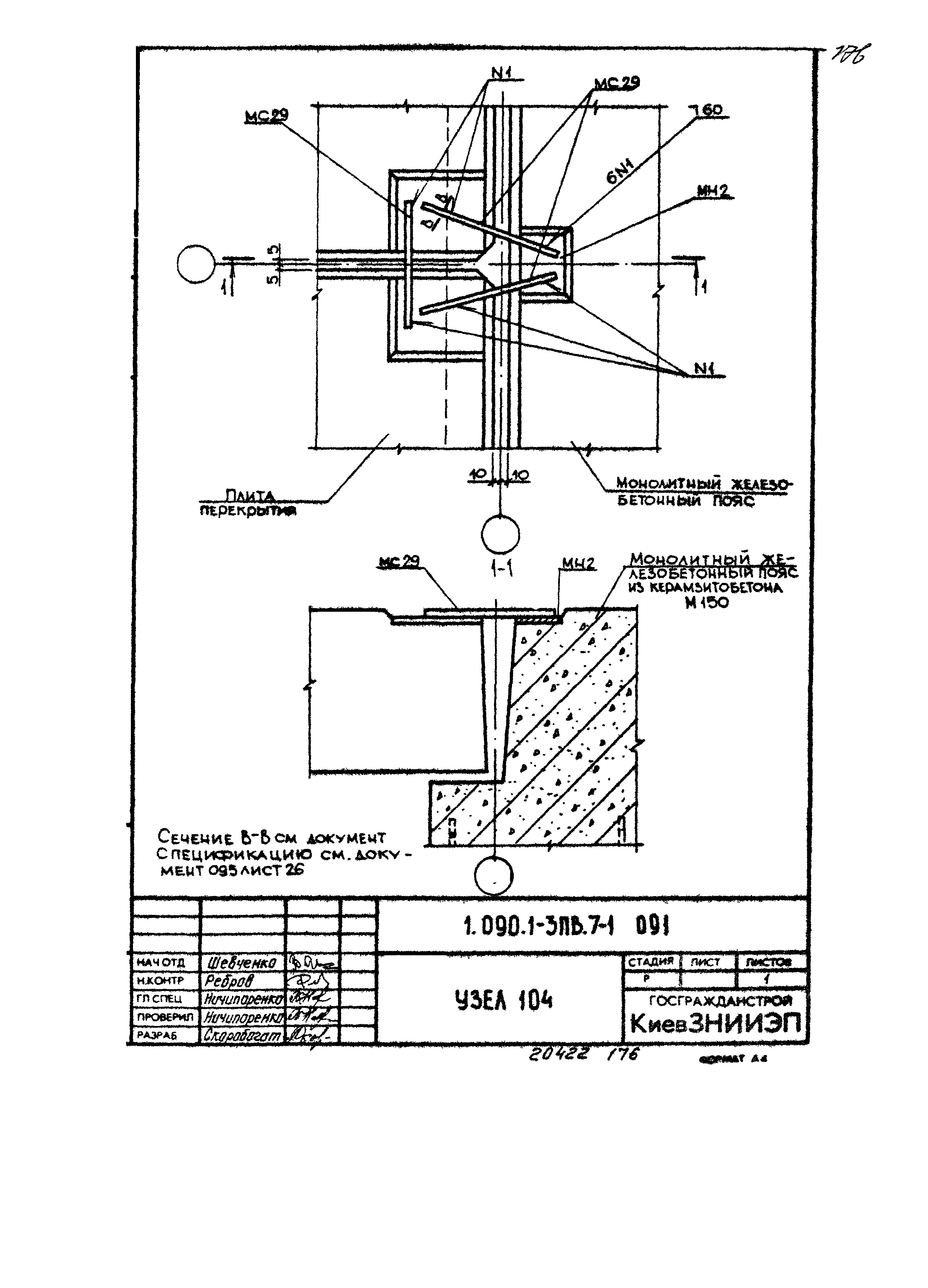 Серия 1.090.1-3пв