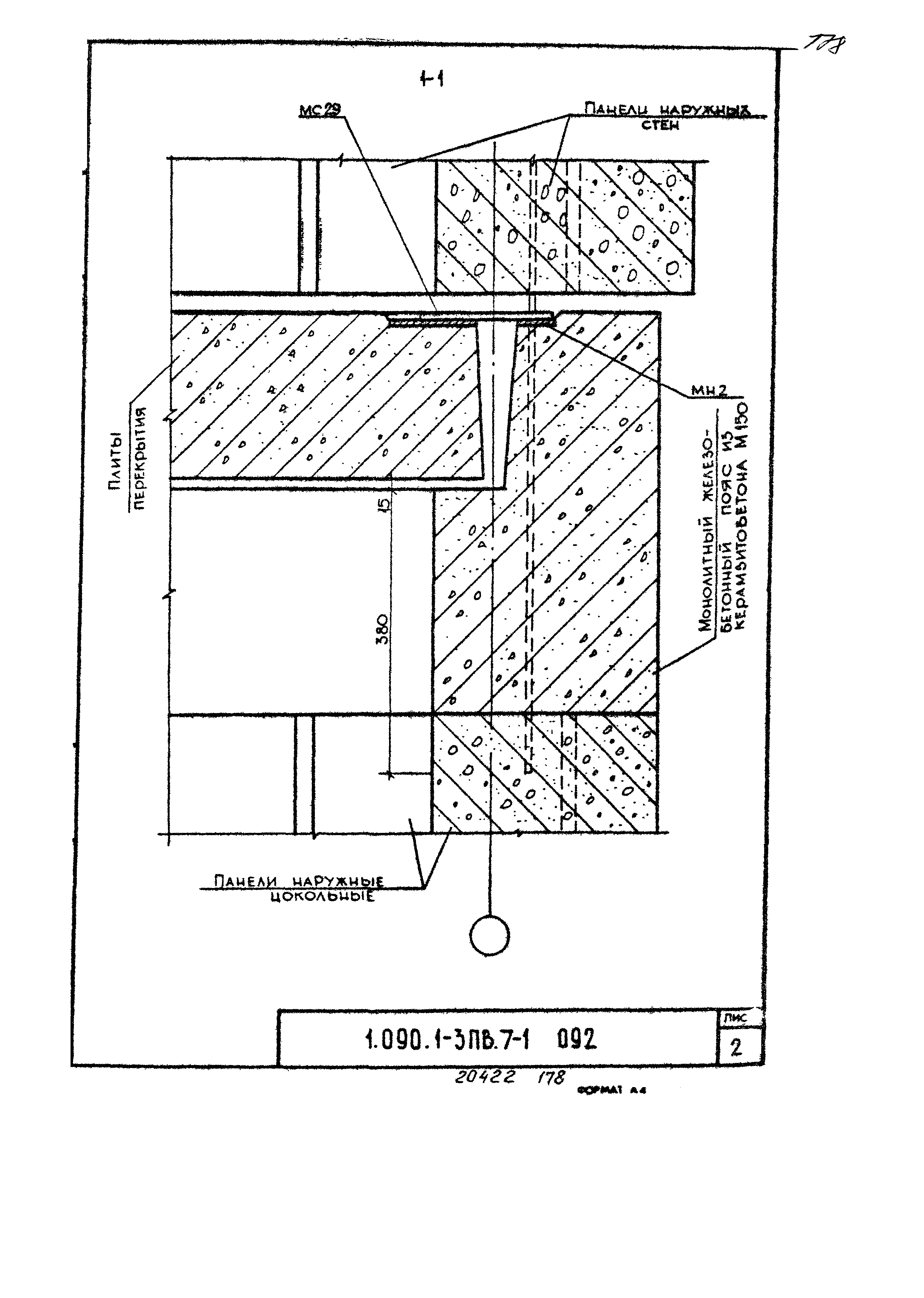 Серия 1.090.1-3пв