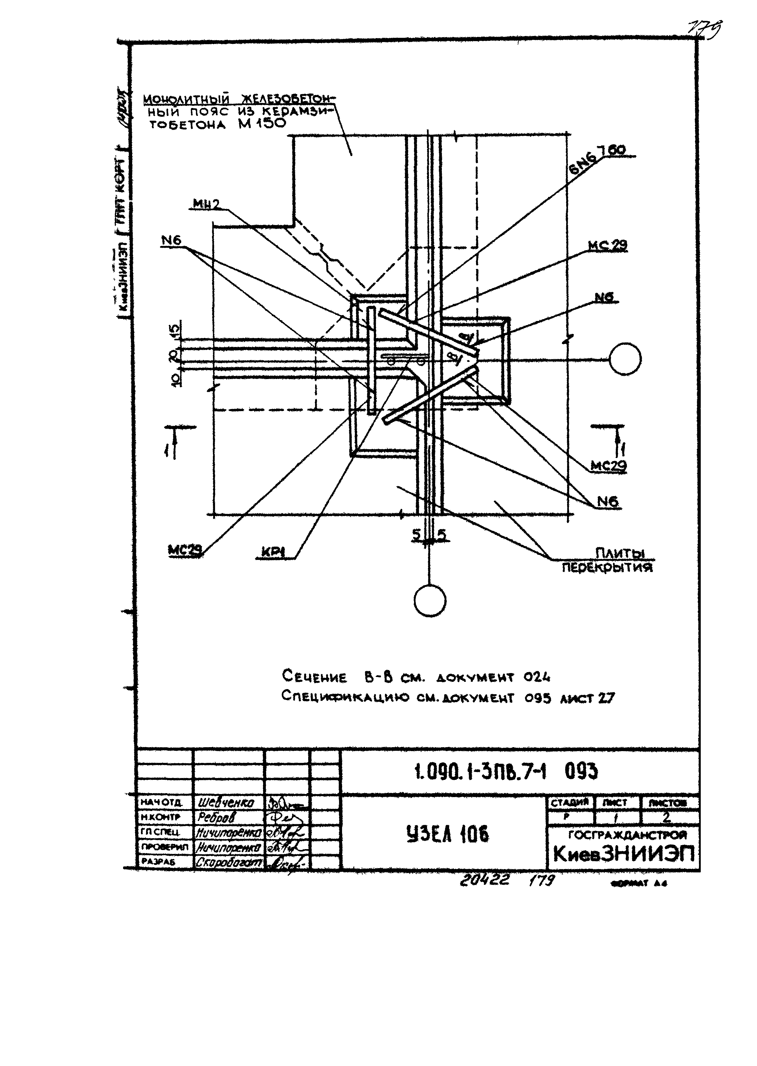 Серия 1.090.1-3пв