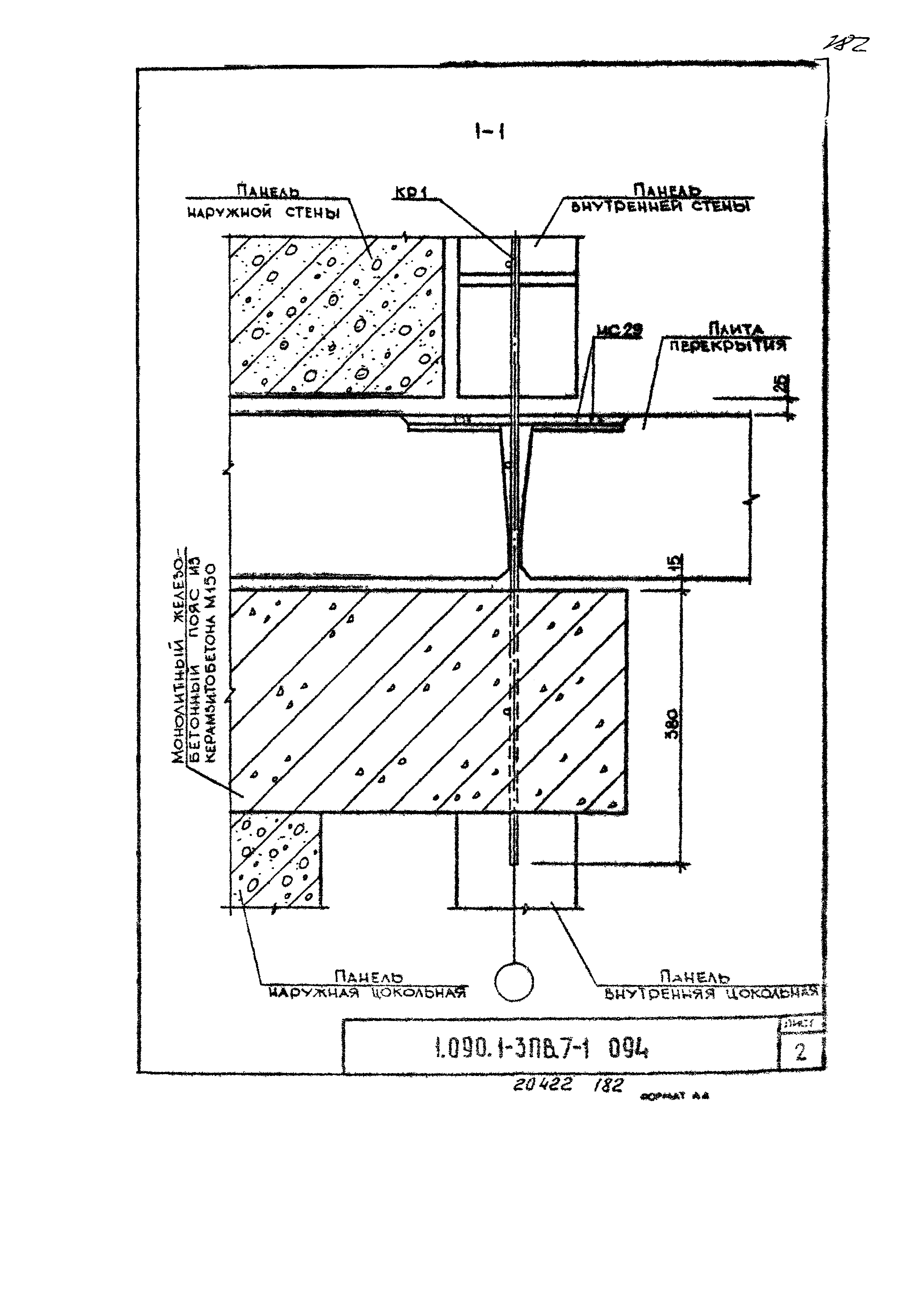 Серия 1.090.1-3пв