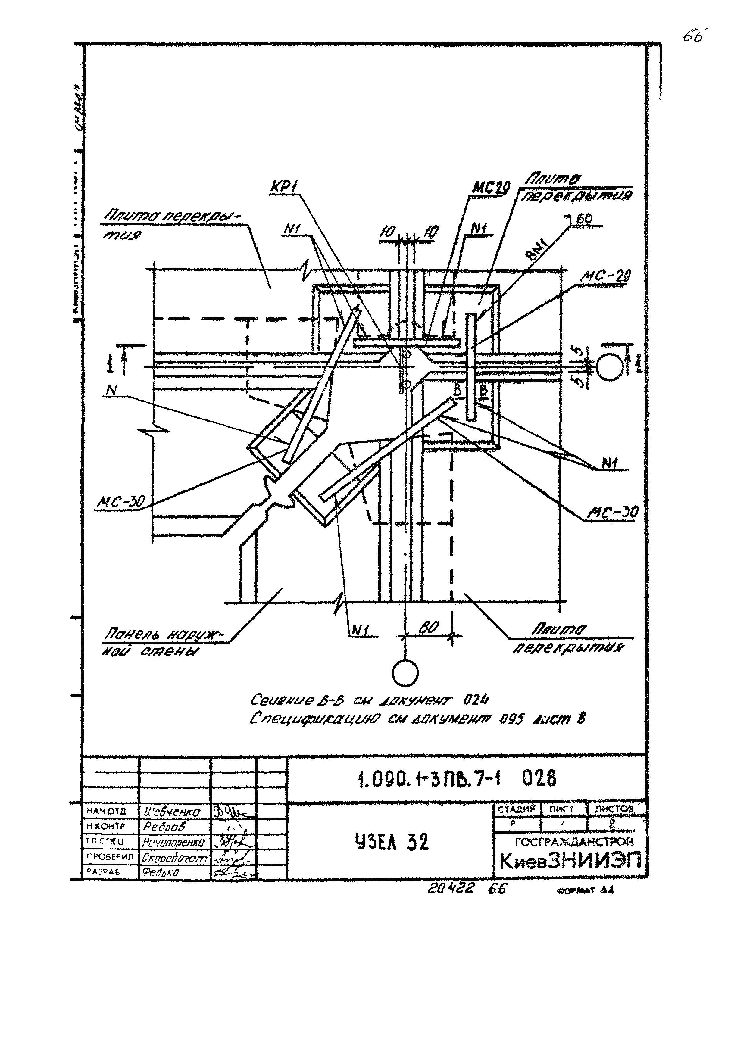 Серия 1.090.1-3пв