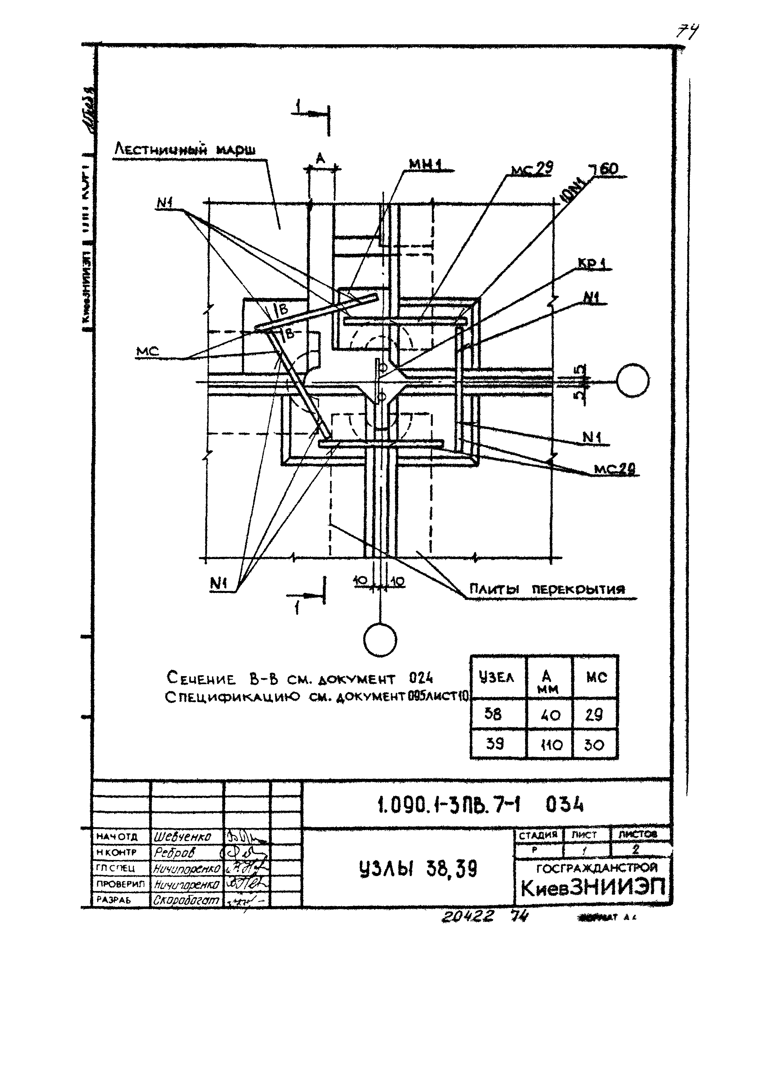 Серия 1.090.1-3пв