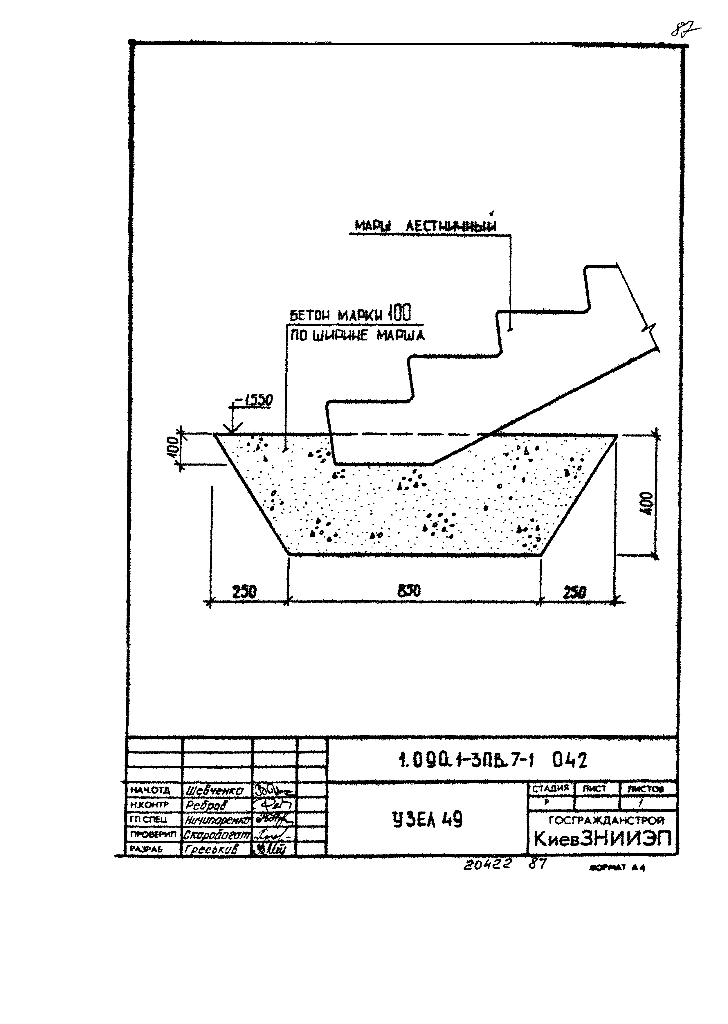 Серия 1.090.1-3пв