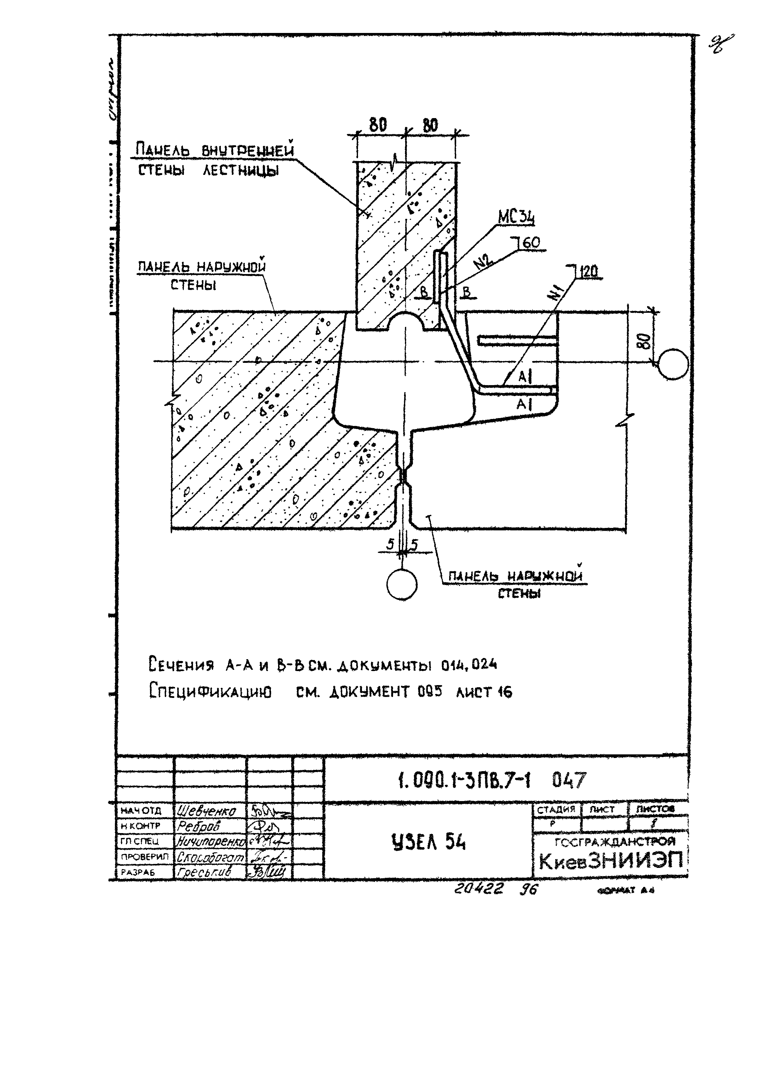 Серия 1.090.1-3пв